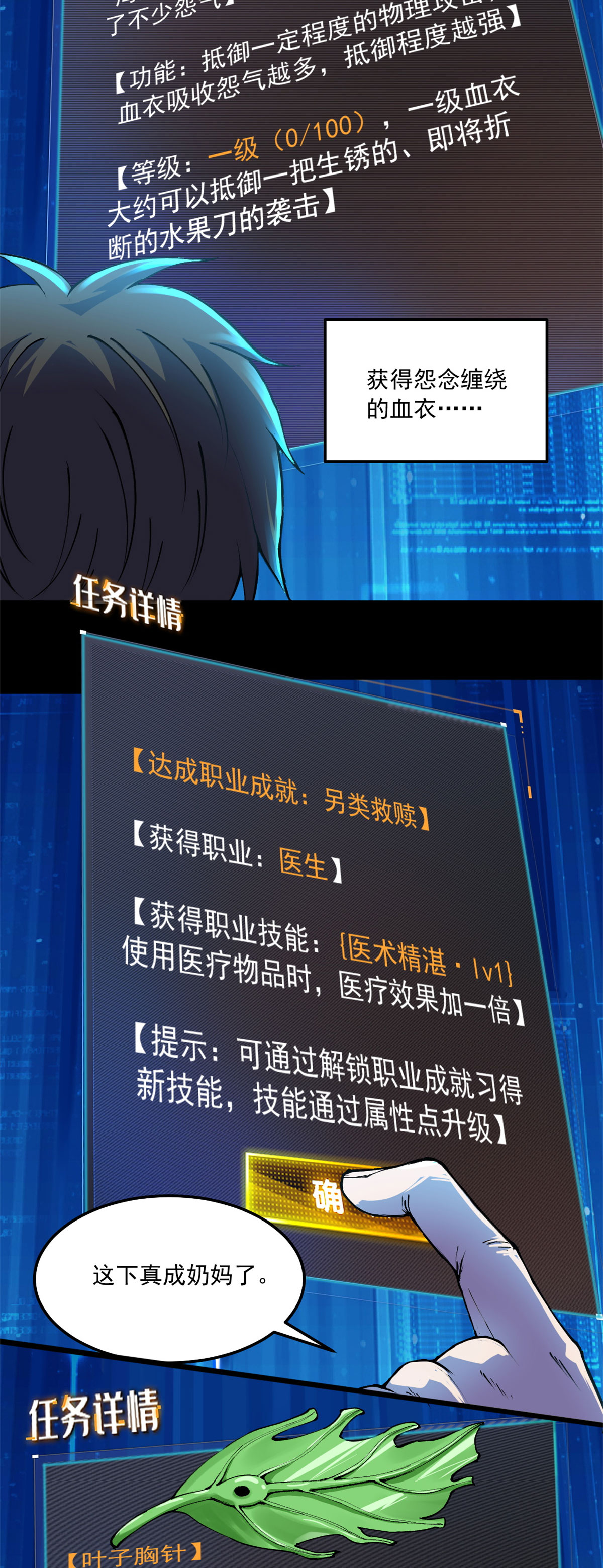 全球崩坏41 灵车相撞