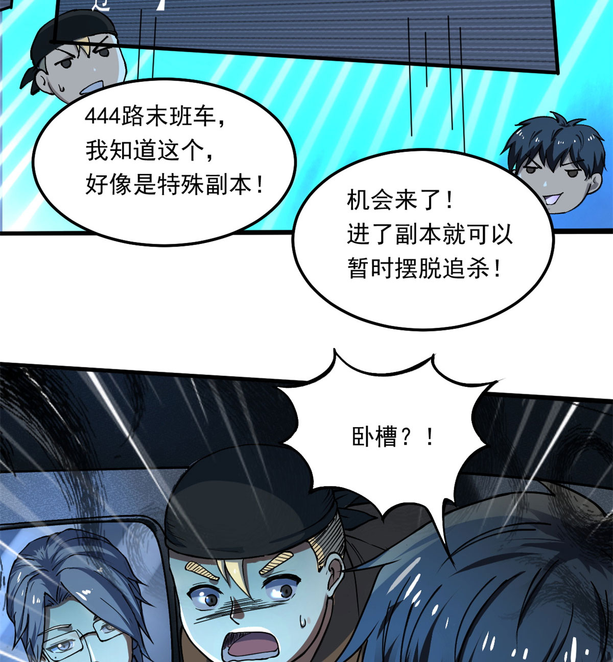 全球崩坏41 灵车相撞