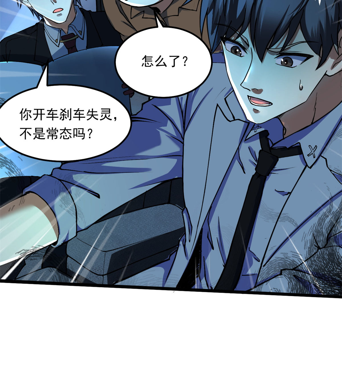 全球崩坏41 灵车相撞