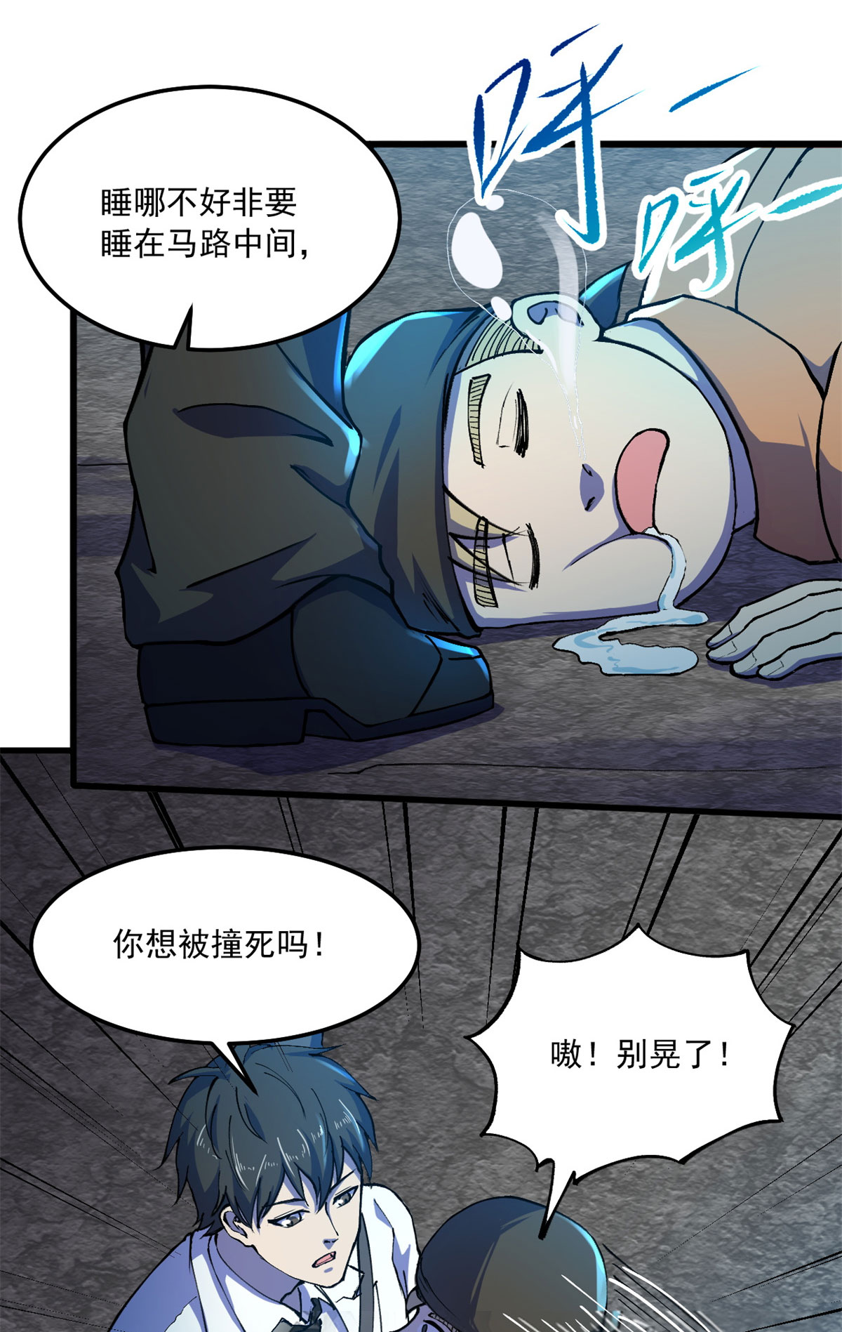 全球崩坏41 灵车相撞