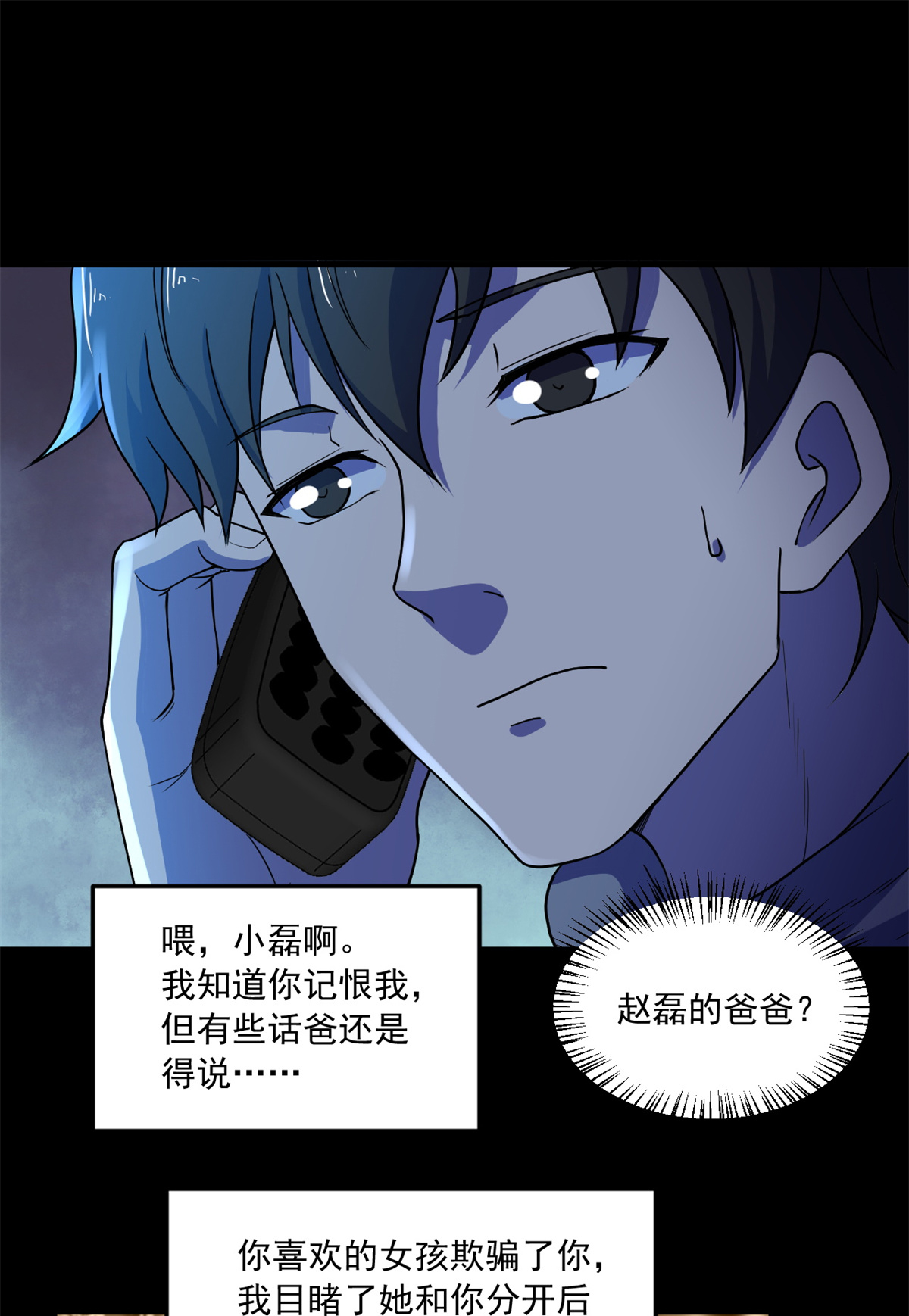 全球崩坏45 镜中世界