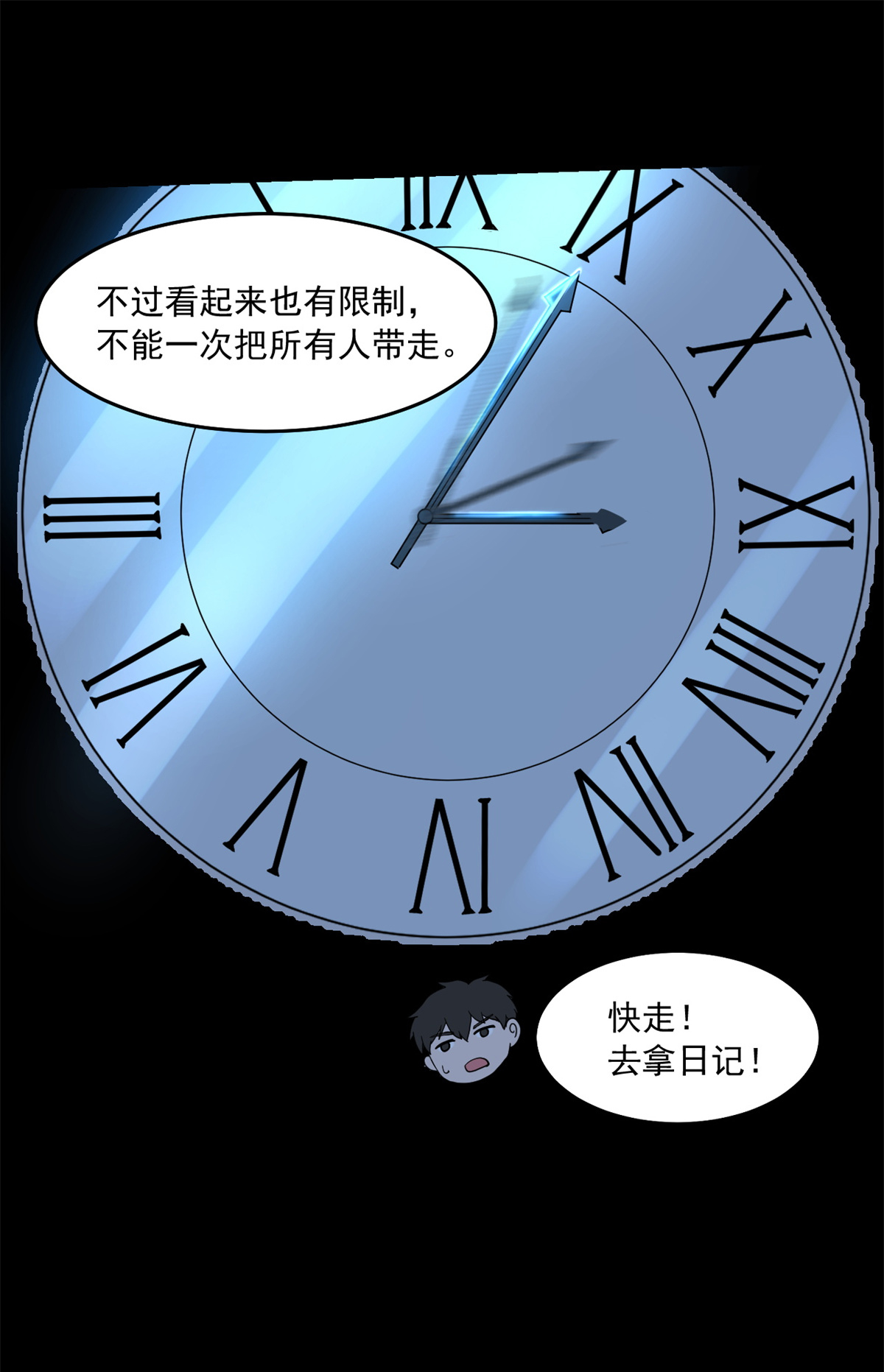 全球崩坏45 镜中世界