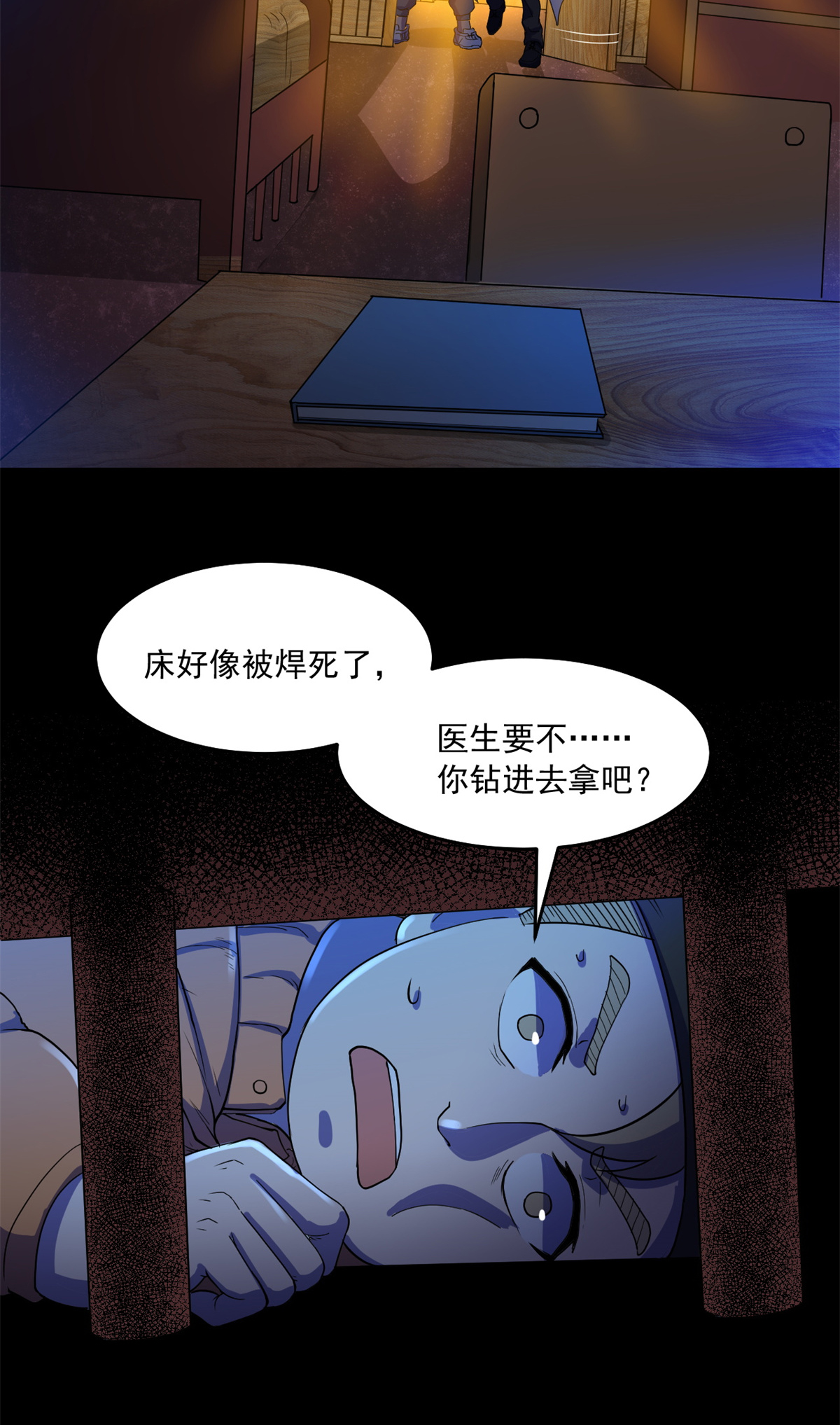 全球崩坏45 镜中世界