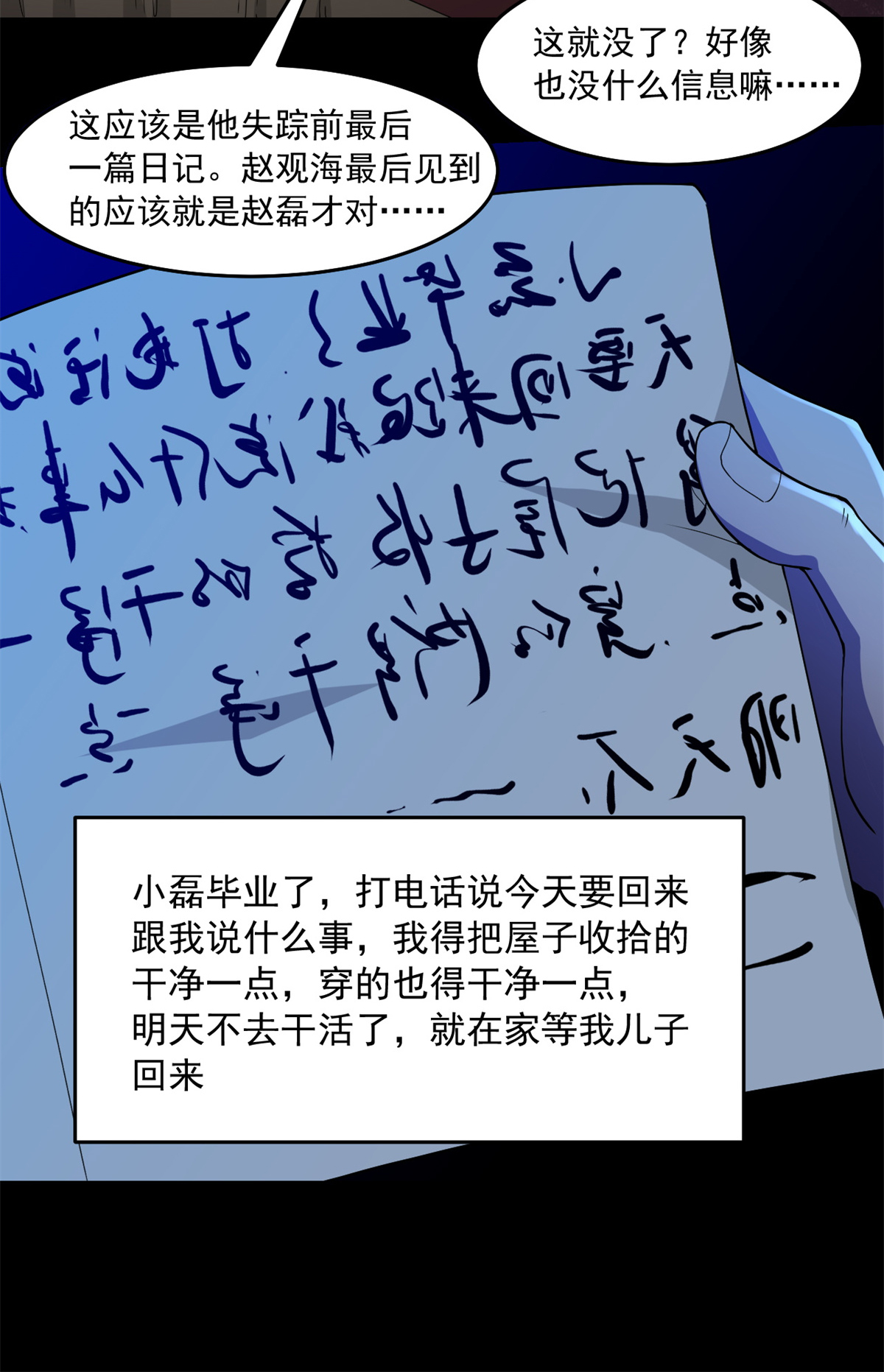 全球崩坏45 镜中世界