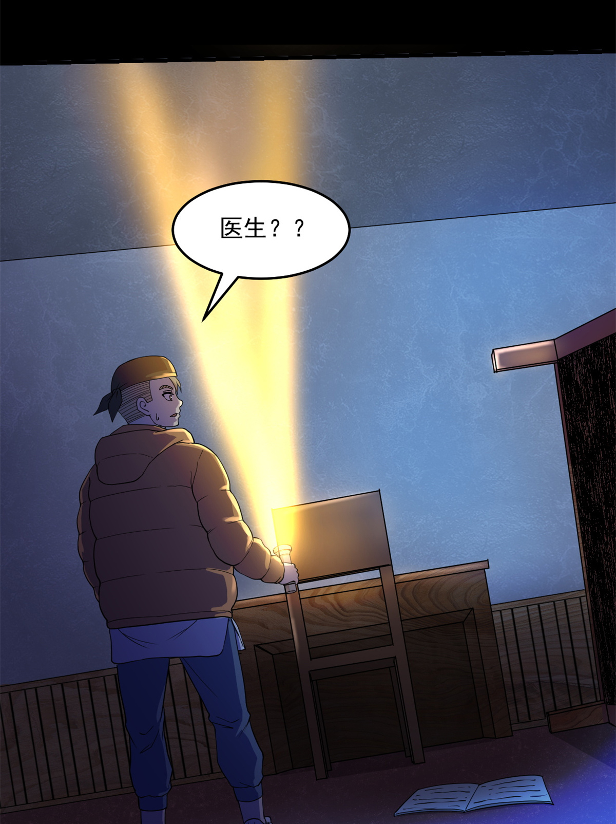全球崩坏45 镜中世界