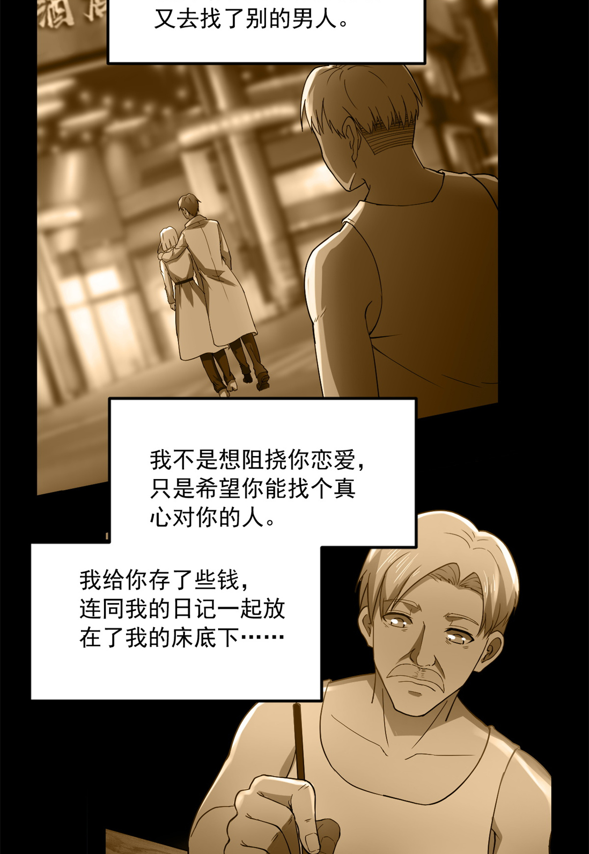 全球崩坏45 镜中世界