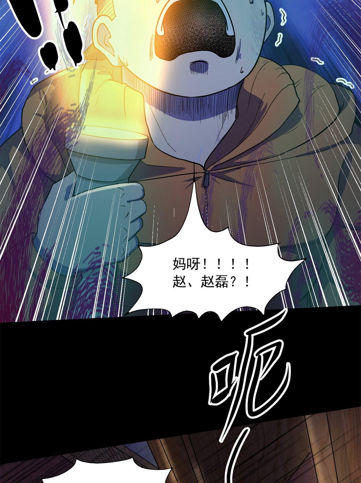 全球崩坏45 镜中世界