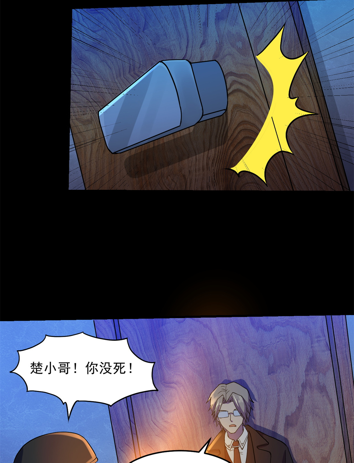 全球崩坏45 镜中世界