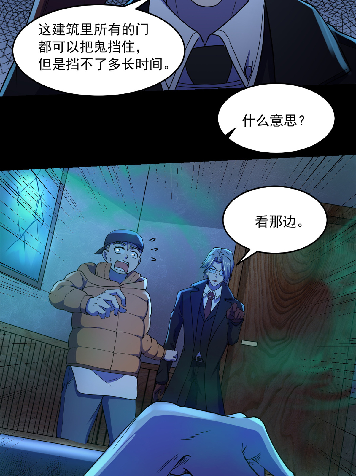全球崩坏45 镜中世界