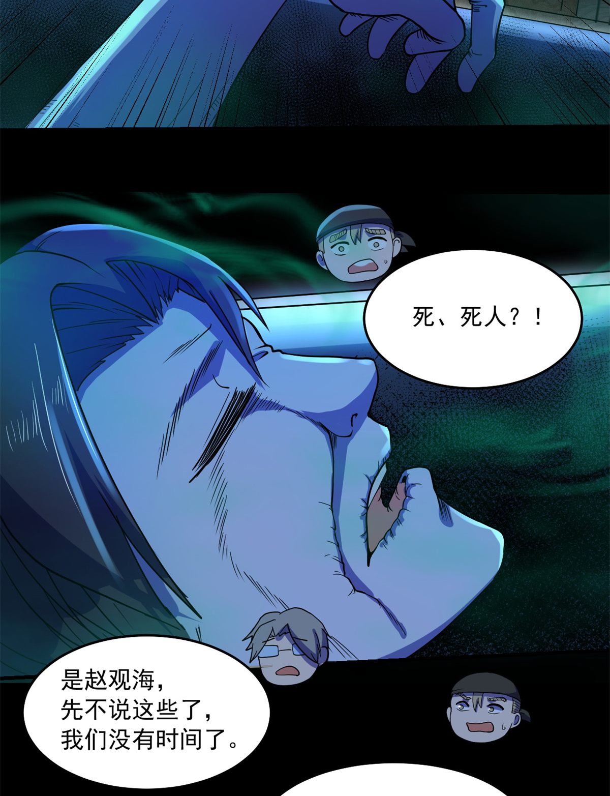 全球崩坏45 镜中世界