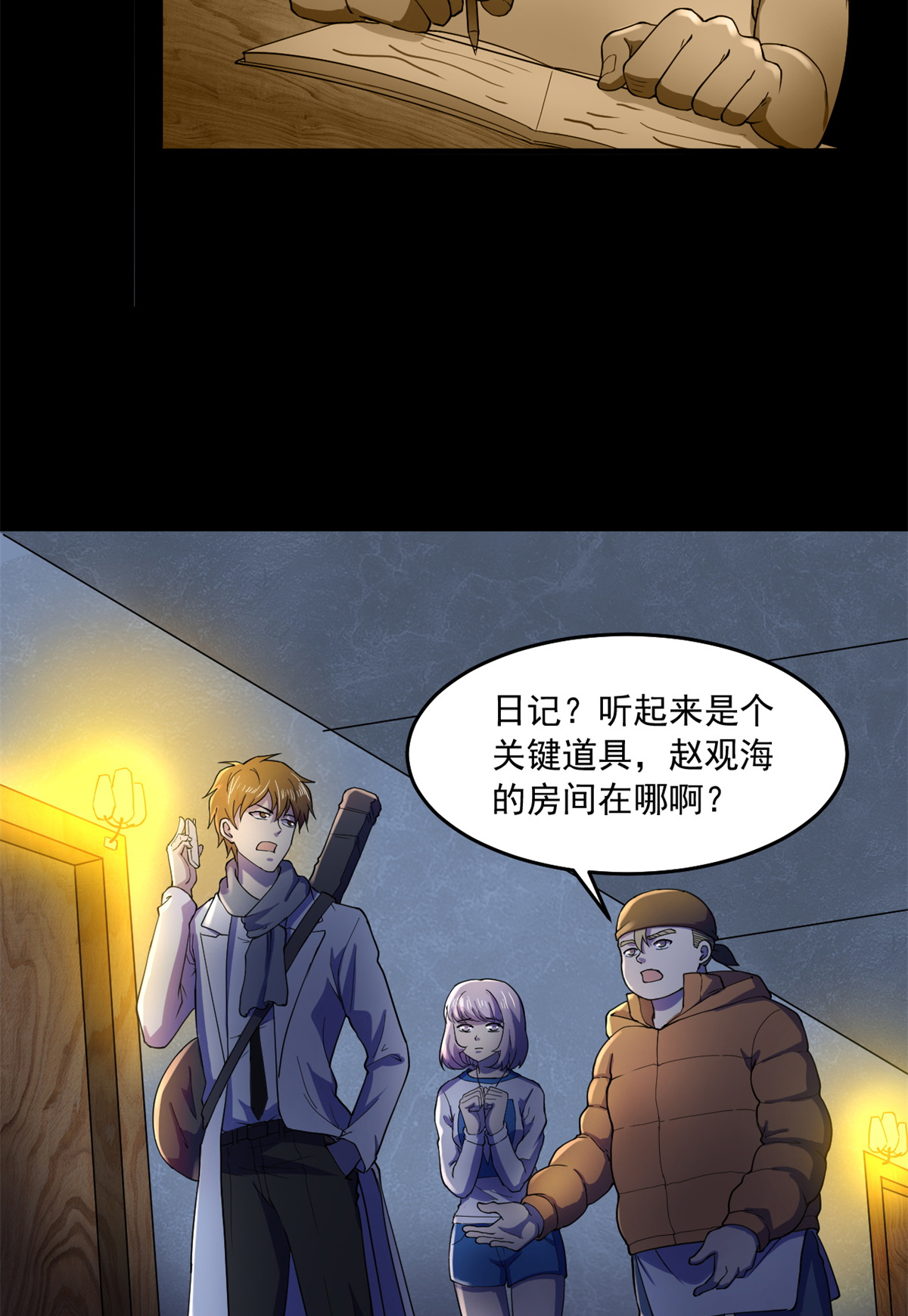 全球崩坏45 镜中世界