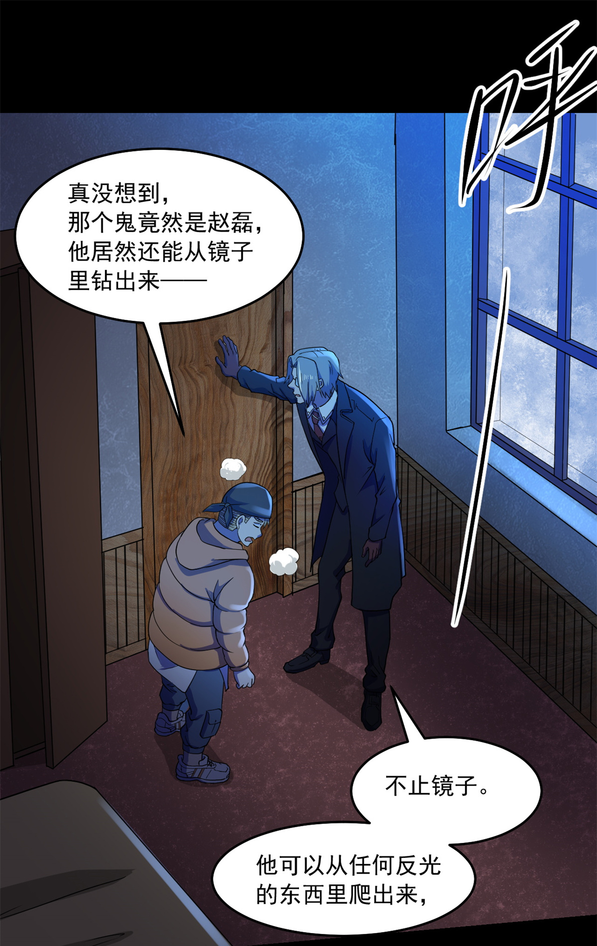 全球崩坏45 镜中世界