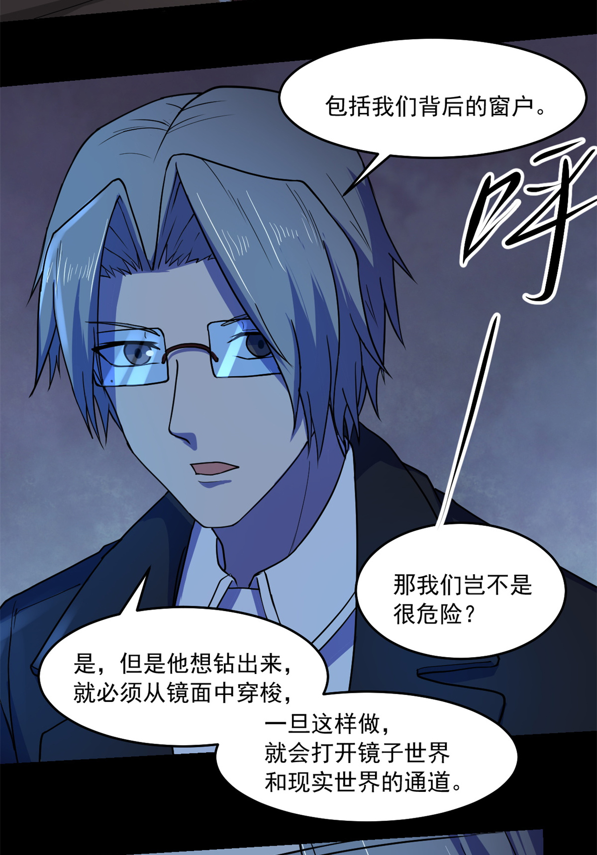 全球崩坏45 镜中世界
