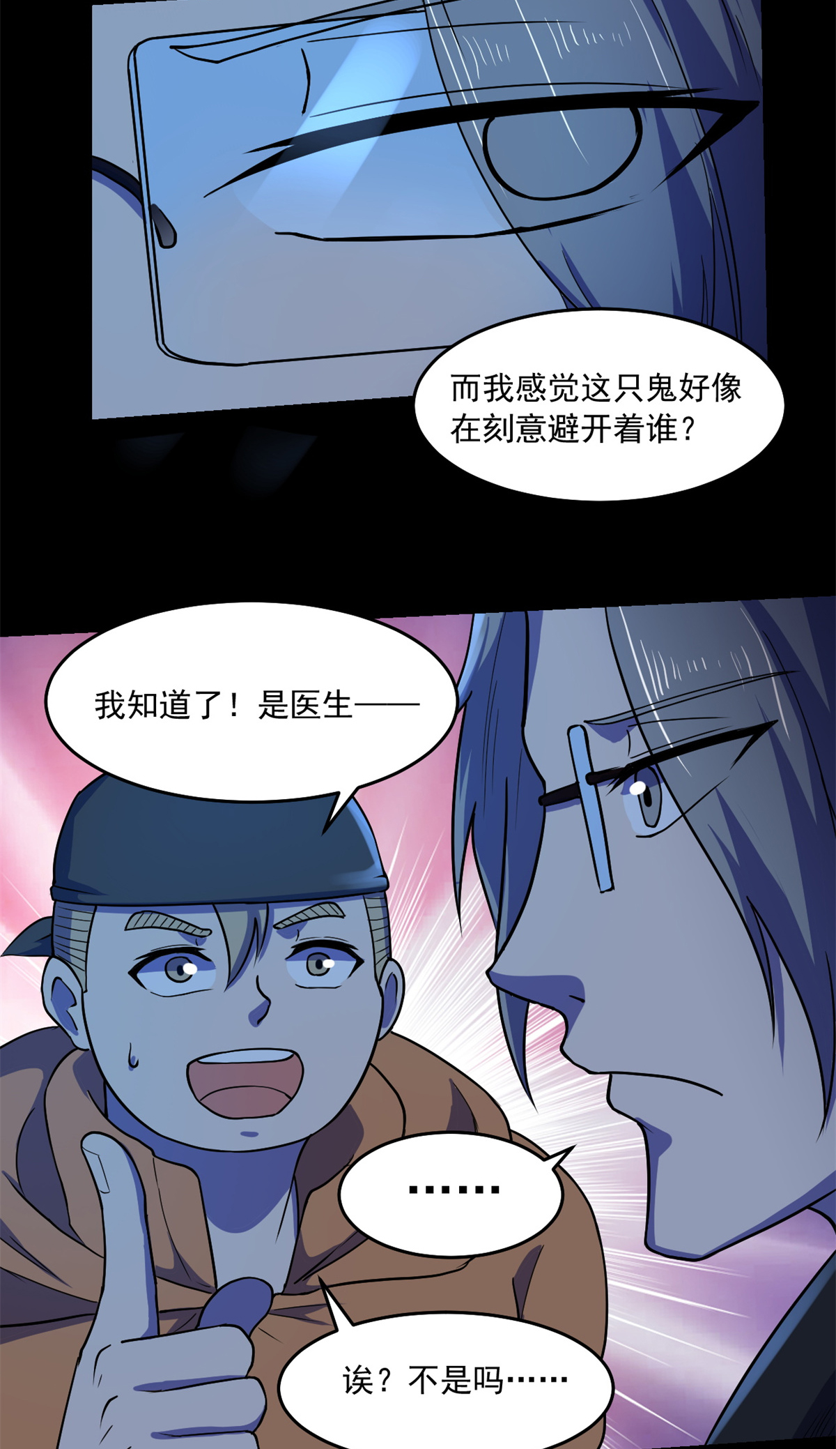 全球崩坏45 镜中世界