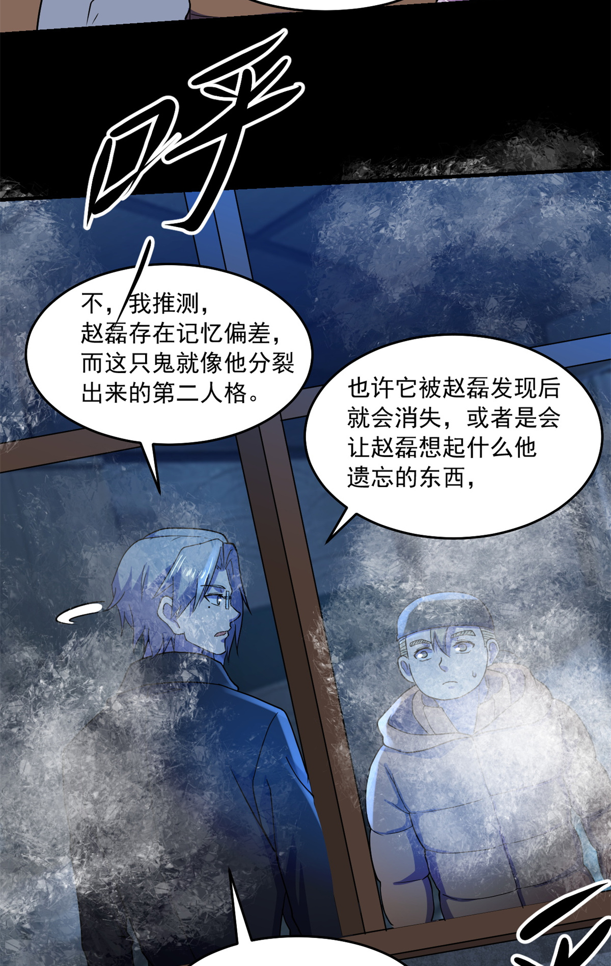 全球崩坏45 镜中世界