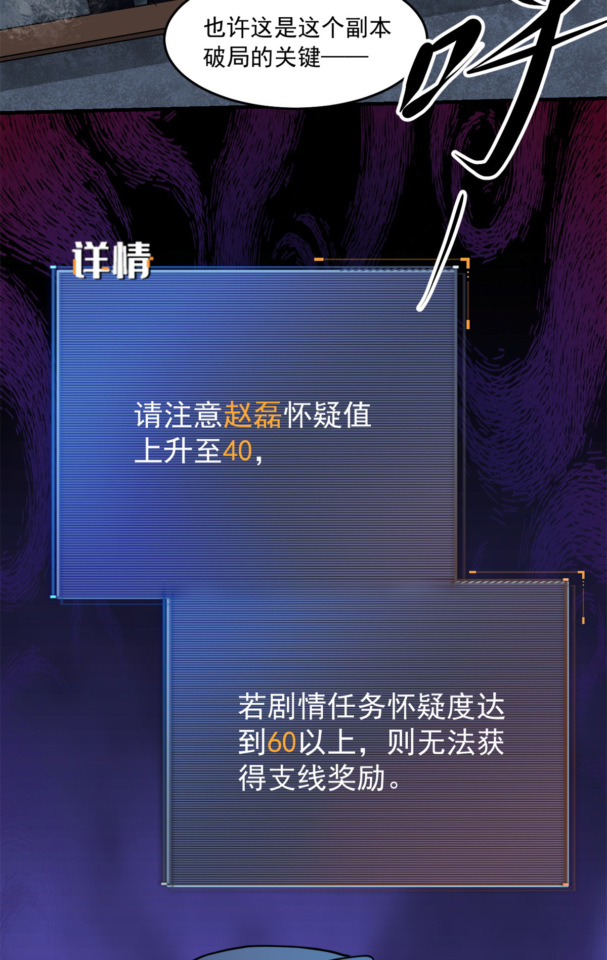 全球崩坏45 镜中世界