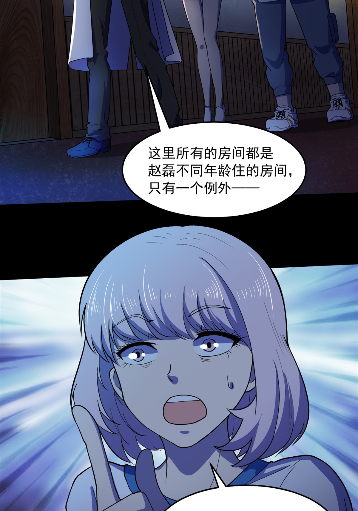 全球崩坏45 镜中世界