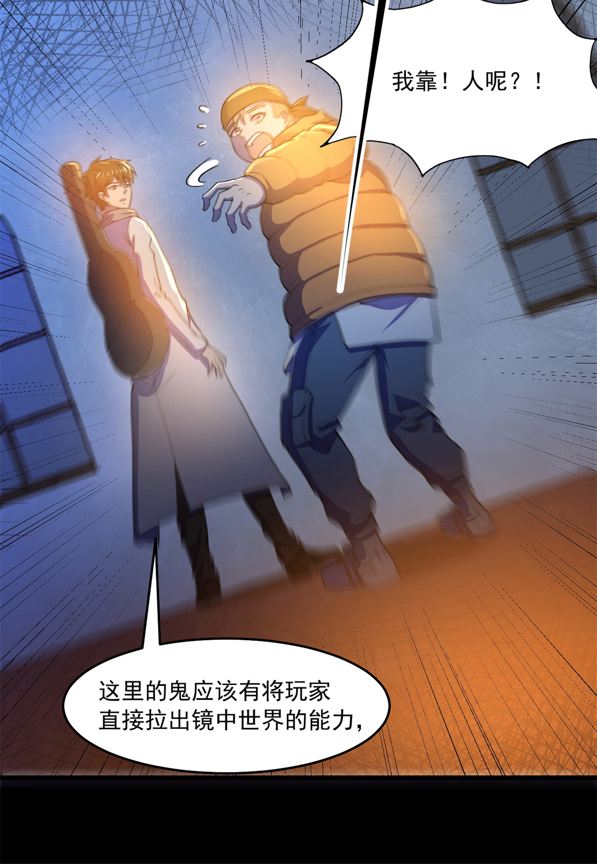 全球崩坏45 镜中世界