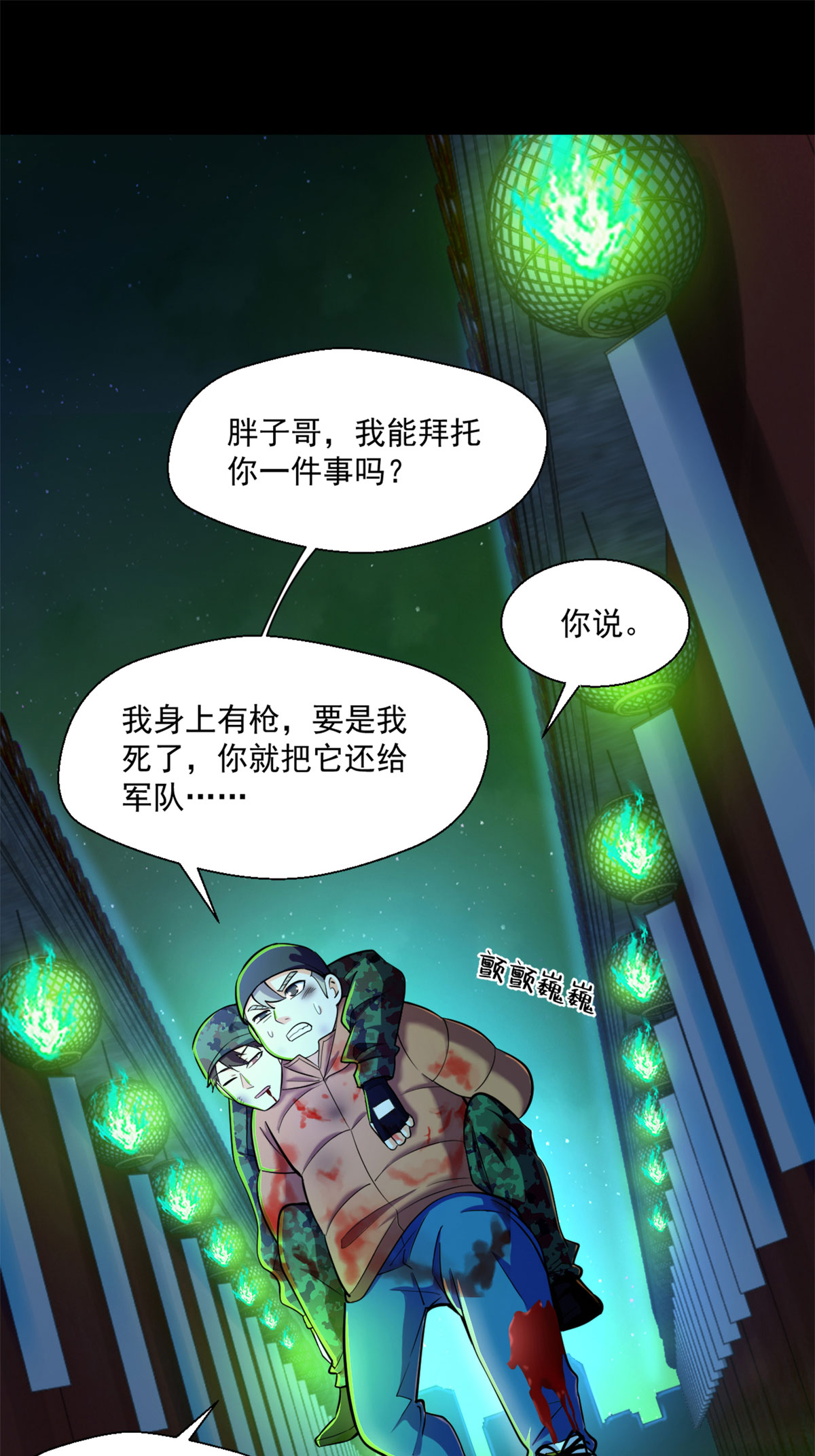 全球崩坏53 不该出现的东西