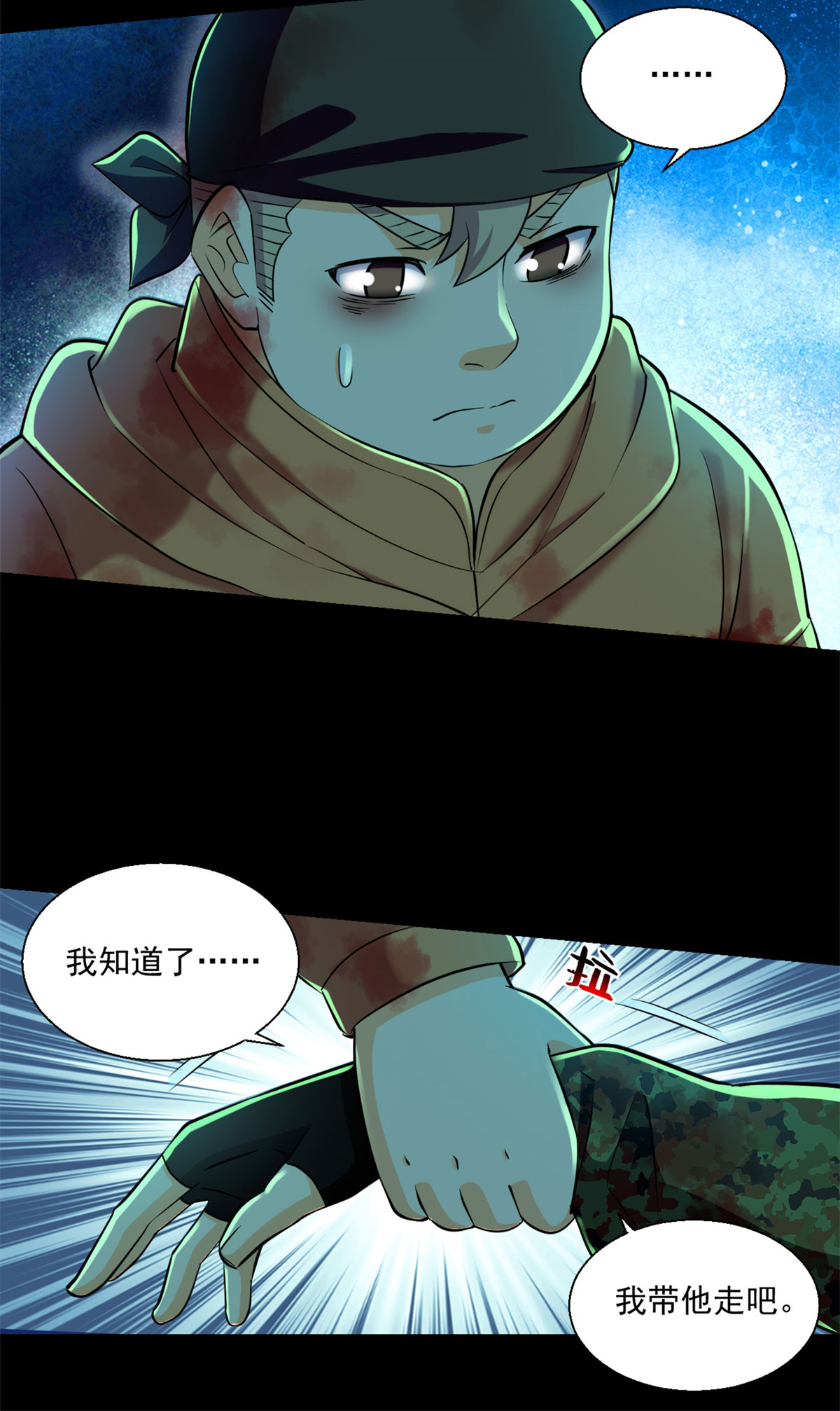 全球崩坏53 不该出现的东西