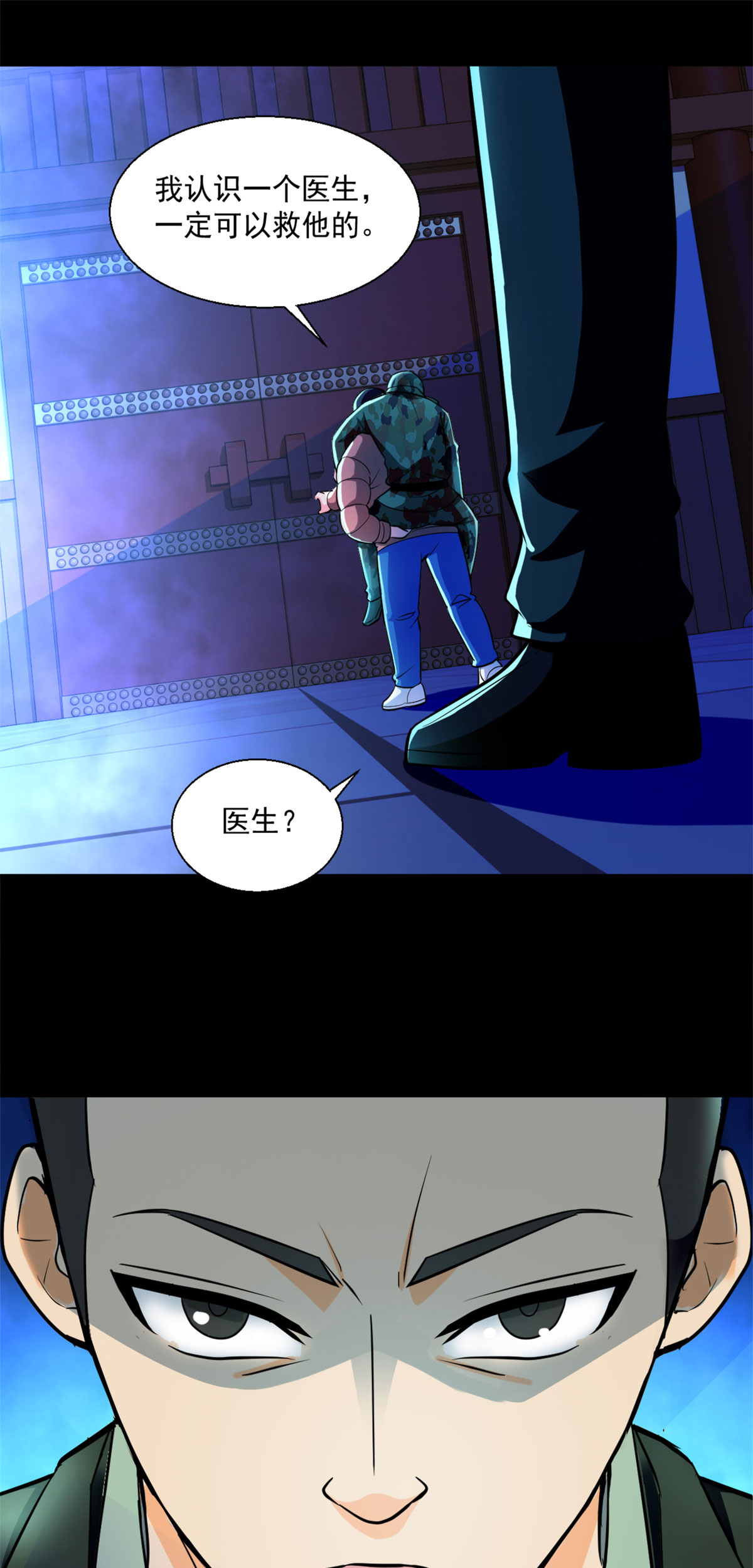 全球崩坏53 不该出现的东西
