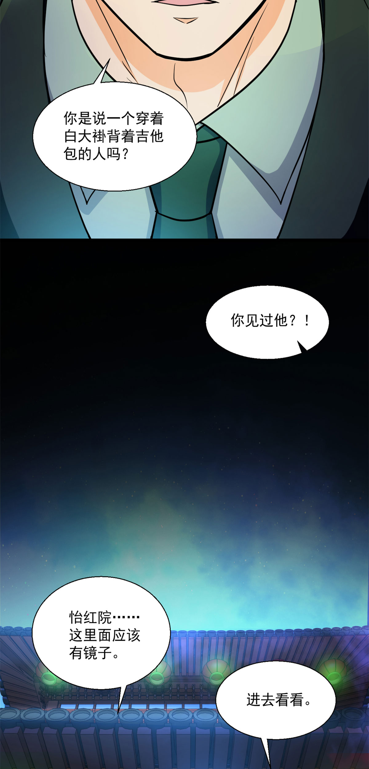 全球崩坏53 不该出现的东西