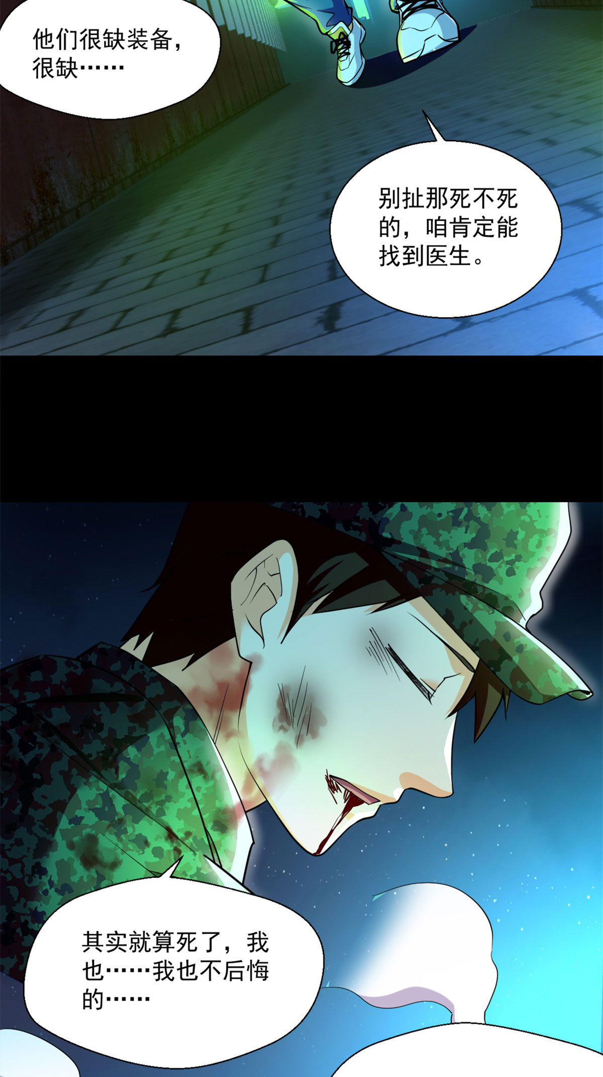全球崩坏53 不该出现的东西