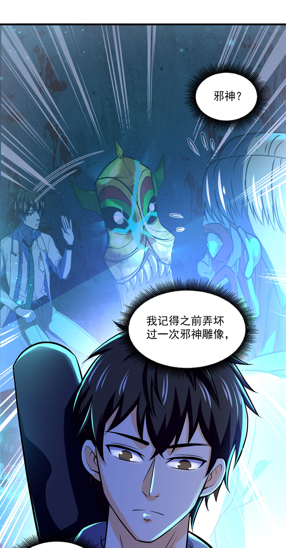 全球崩坏53 不该出现的东西