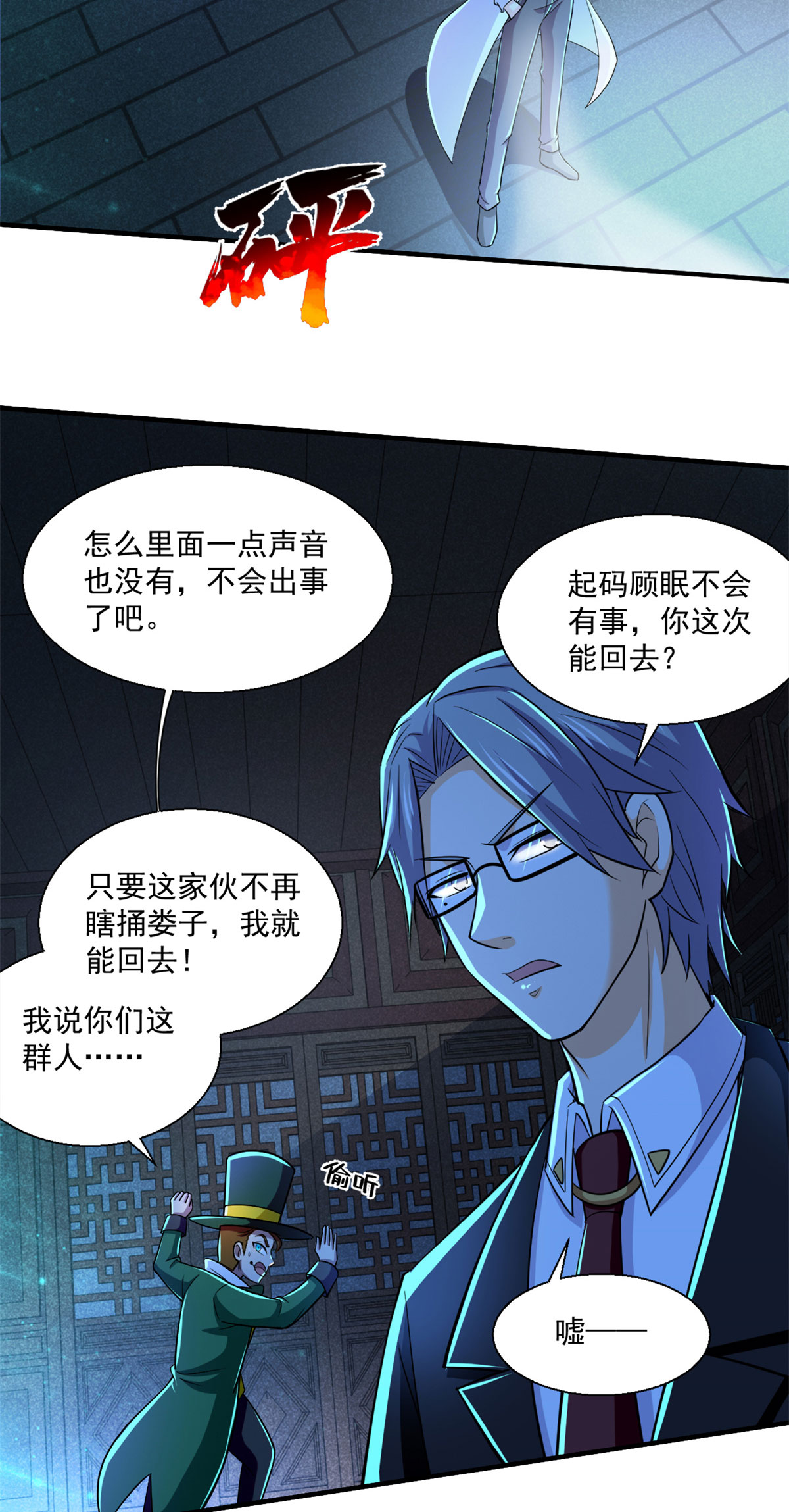 全球崩坏53 不该出现的东西