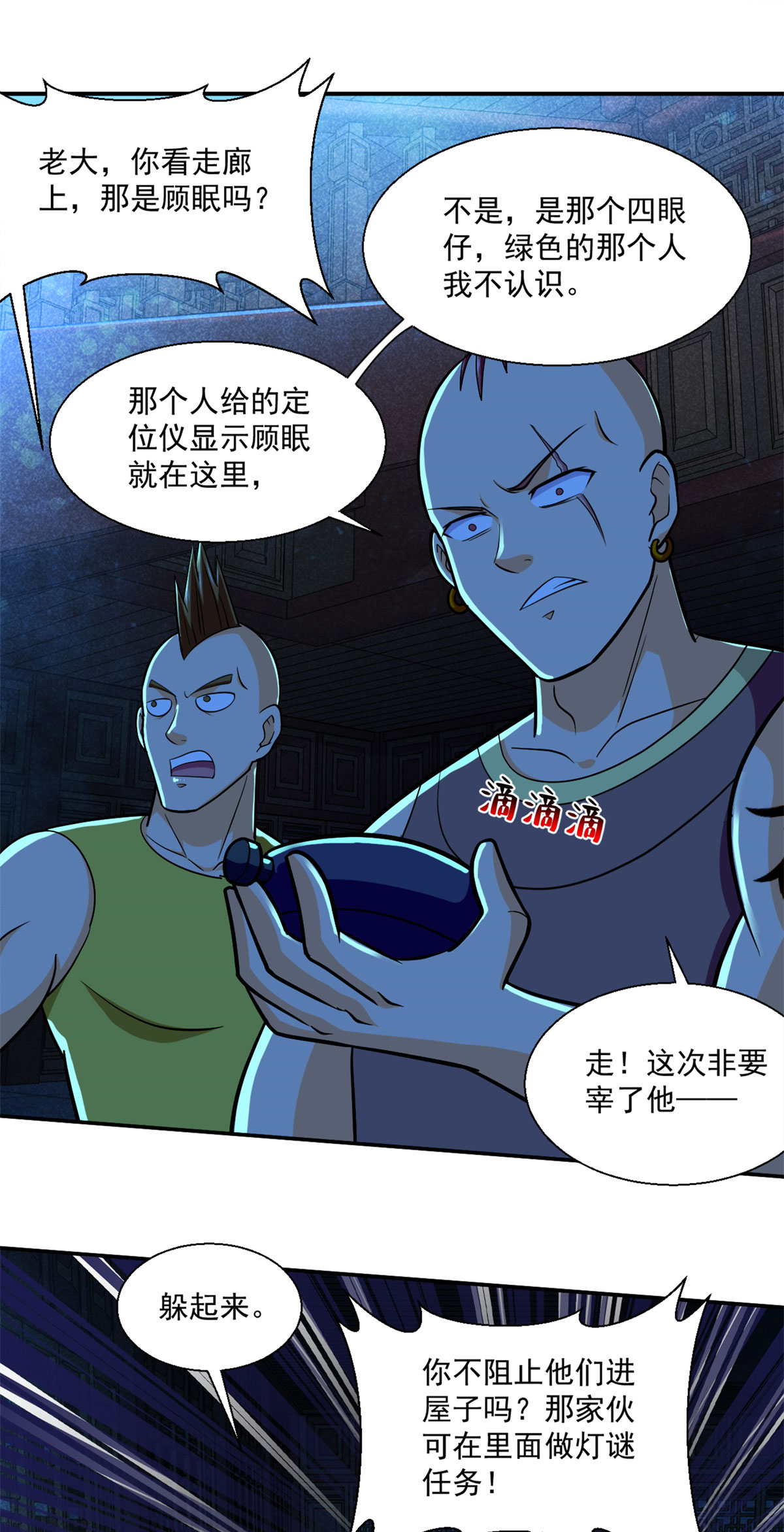 全球崩坏53 不该出现的东西