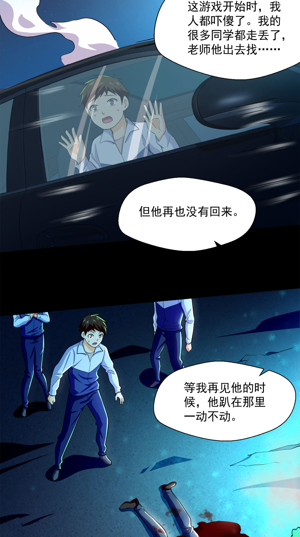 全球崩坏53 不该出现的东西