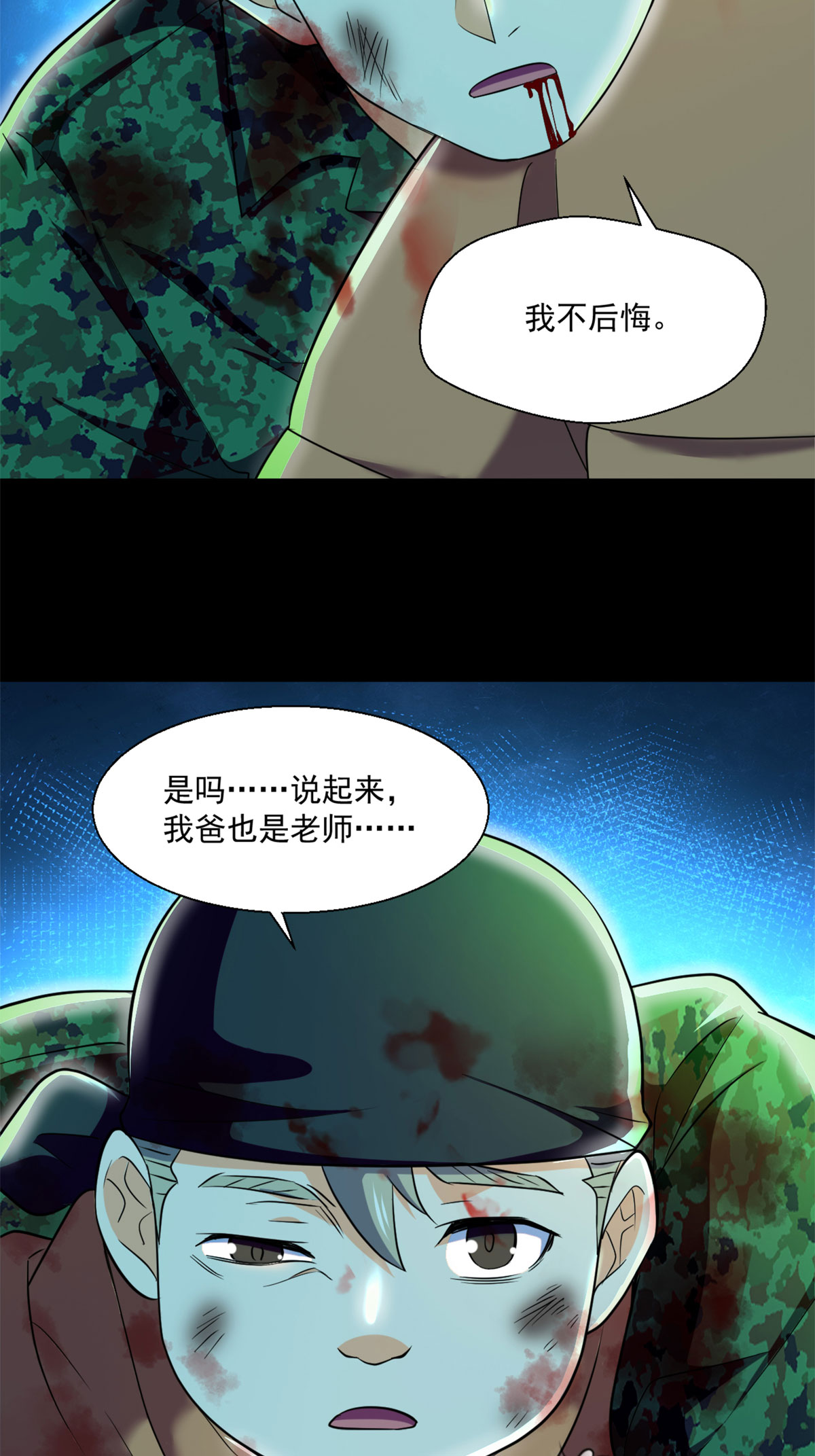 全球崩坏53 不该出现的东西