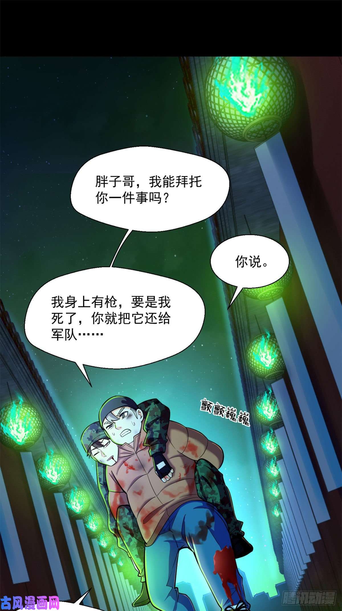 全球崩坏53不该出现的东西