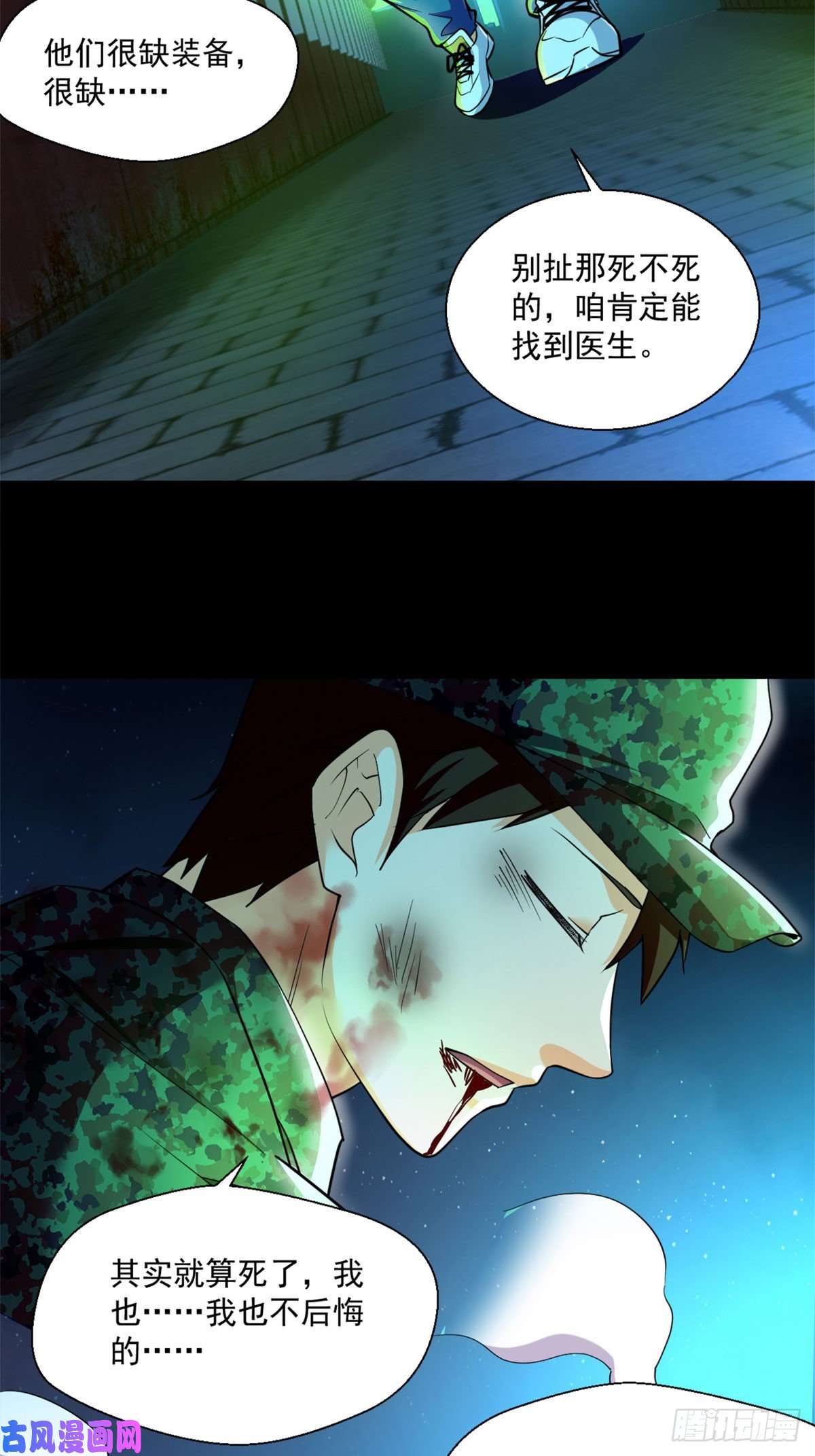 全球崩坏53不该出现的东西