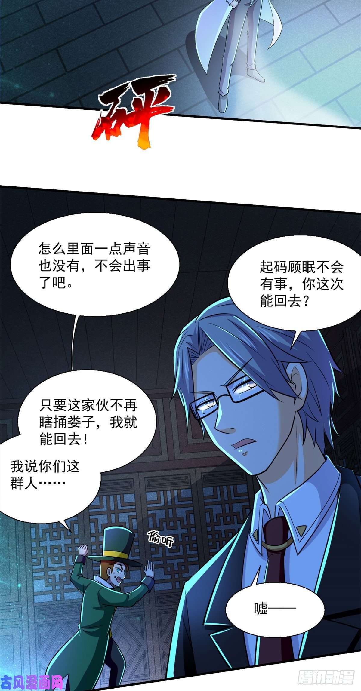 全球崩坏53不该出现的东西