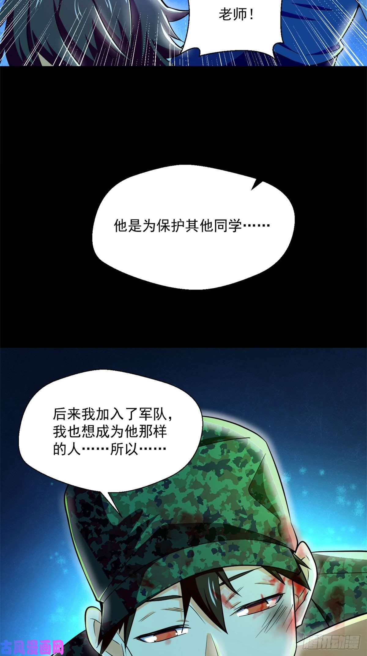 全球崩坏53不该出现的东西