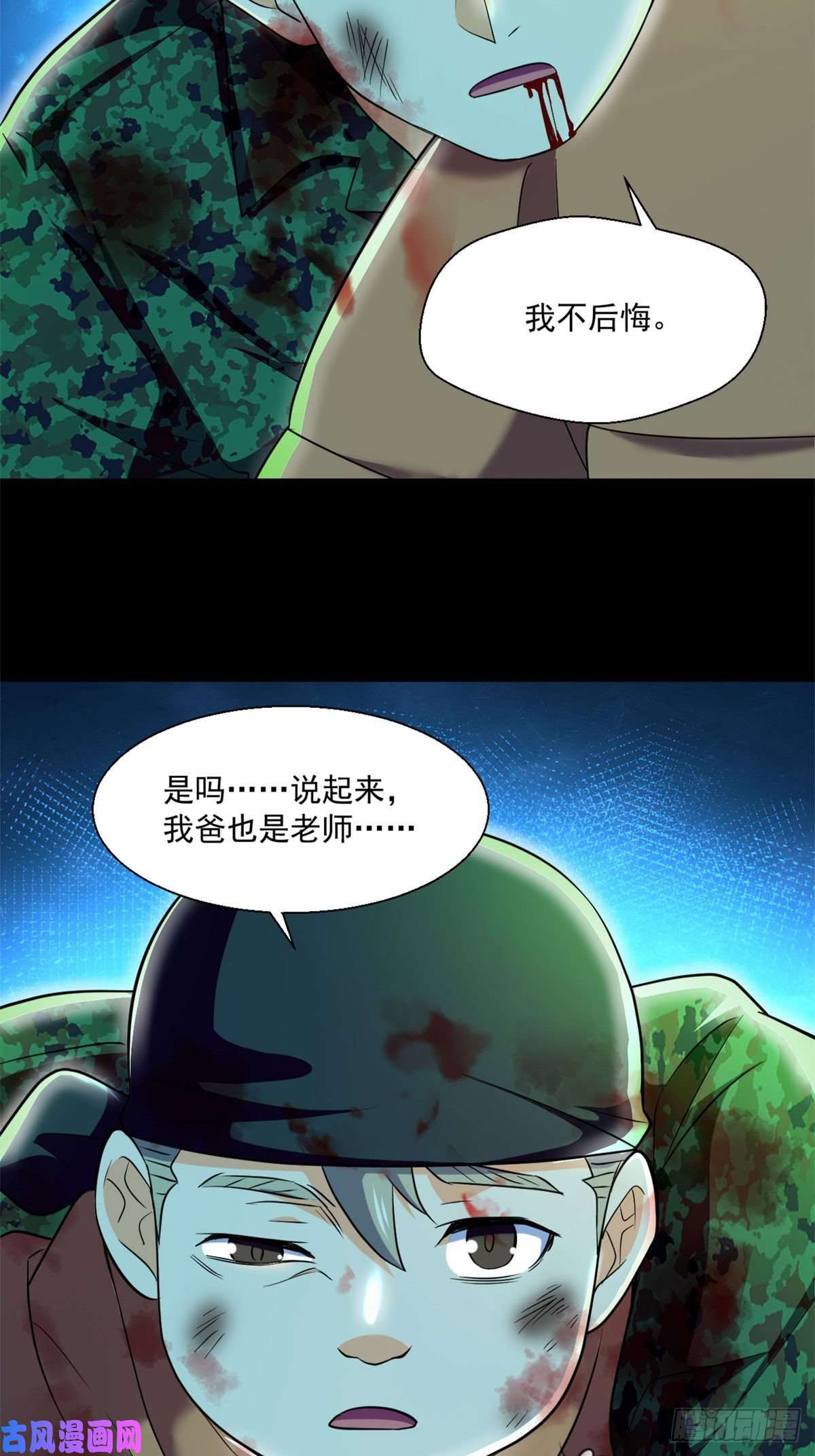 全球崩坏53不该出现的东西