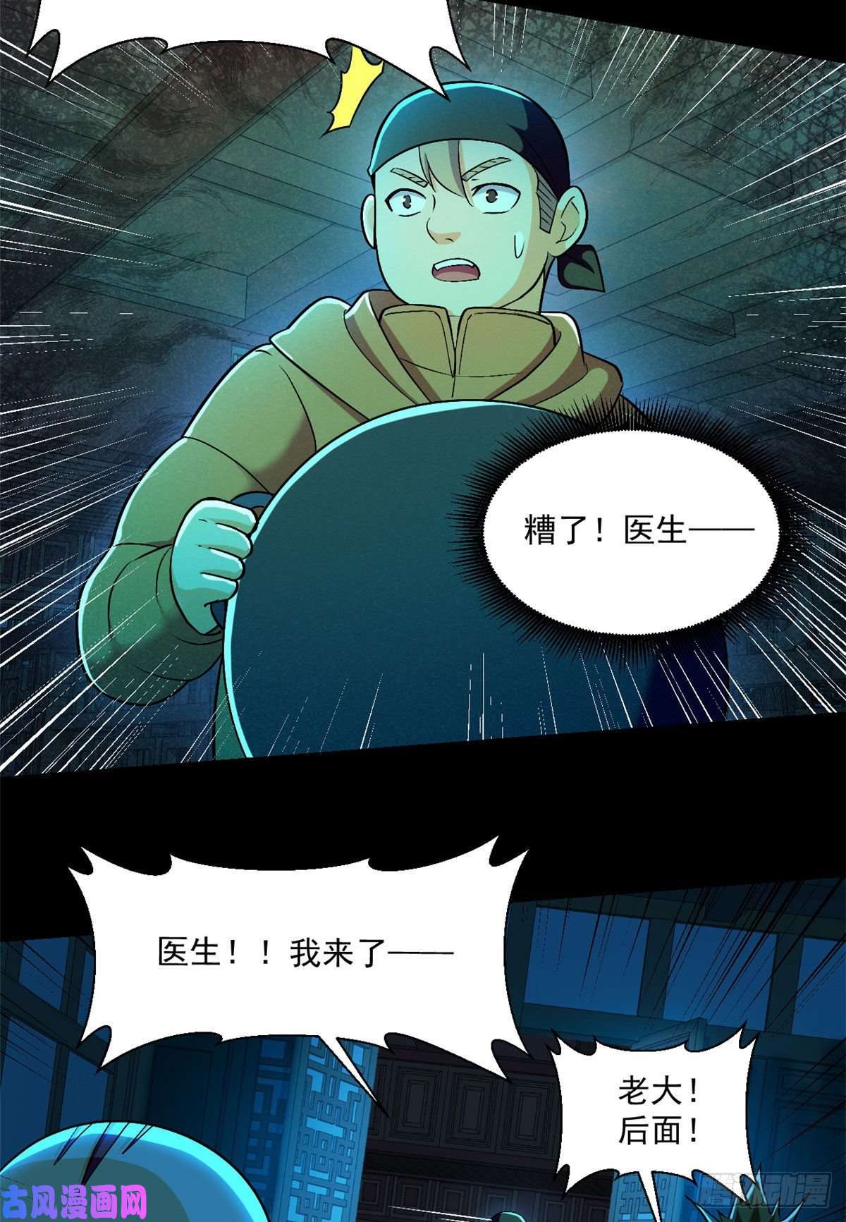 全球崩坏54 你就是顾眠吧？