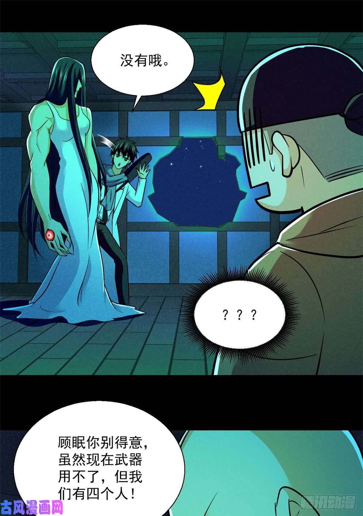 全球崩坏54 你就是顾眠吧？