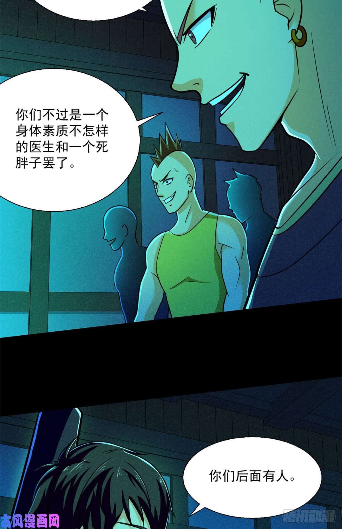 全球崩坏54 你就是顾眠吧？