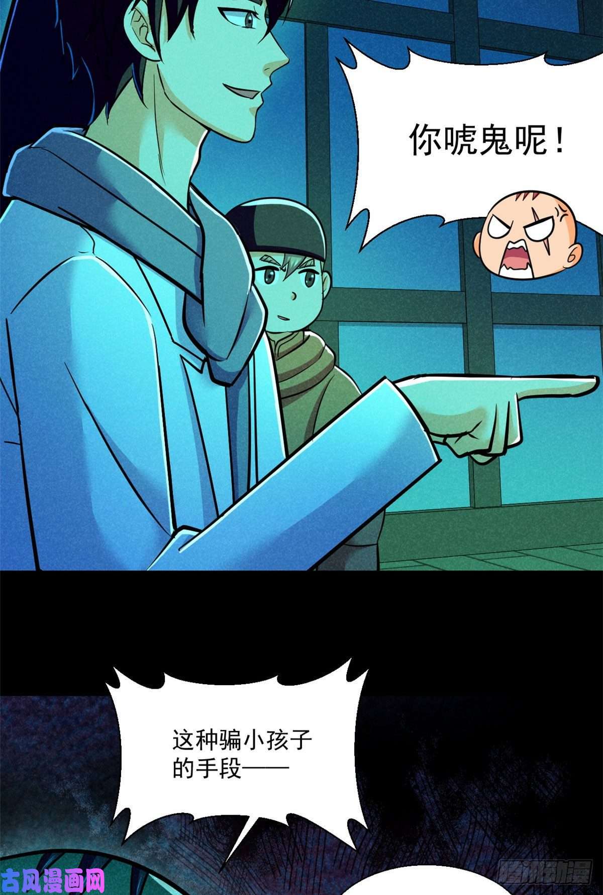 全球崩坏54 你就是顾眠吧？