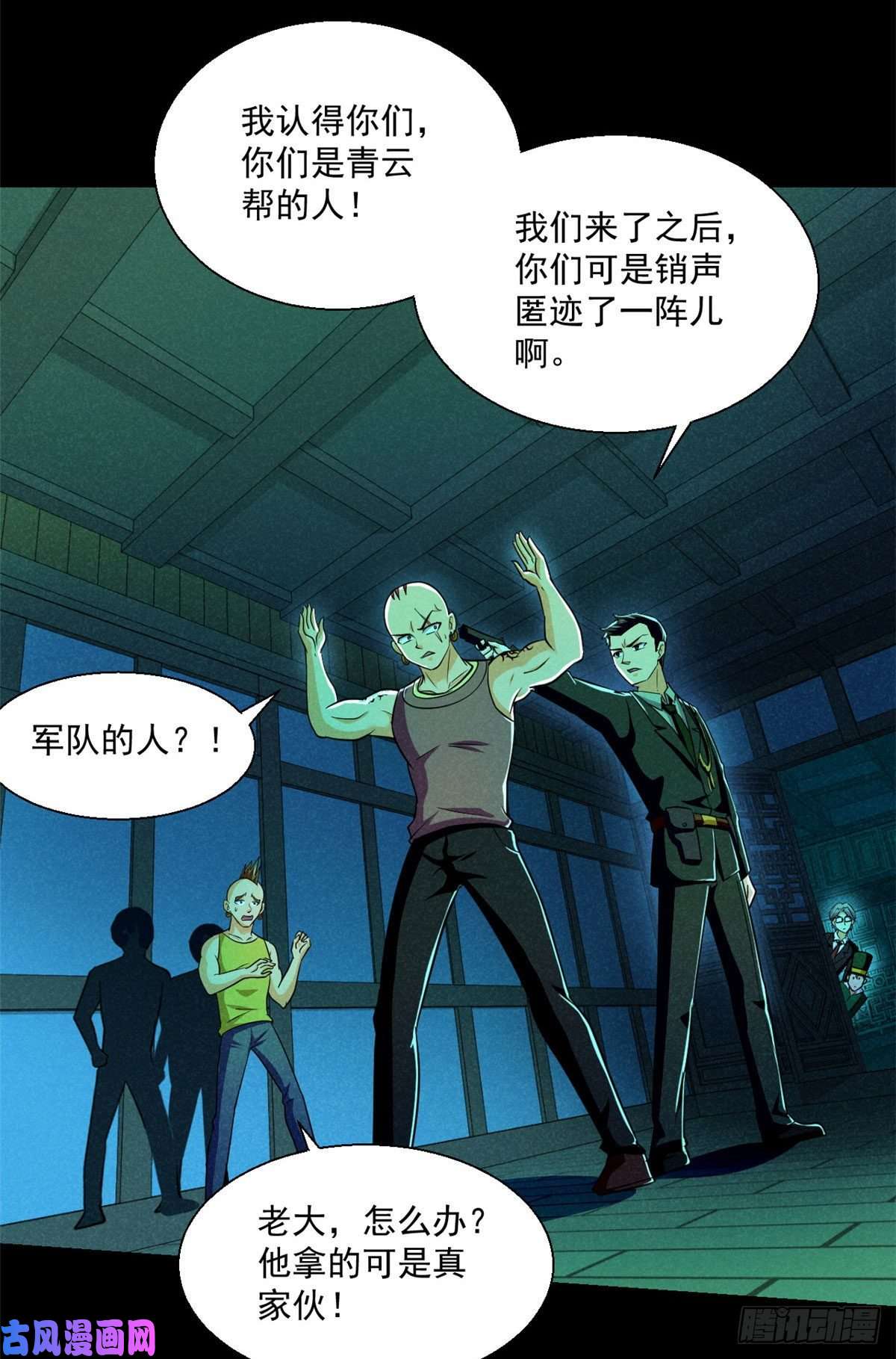 全球崩坏54 你就是顾眠吧？
