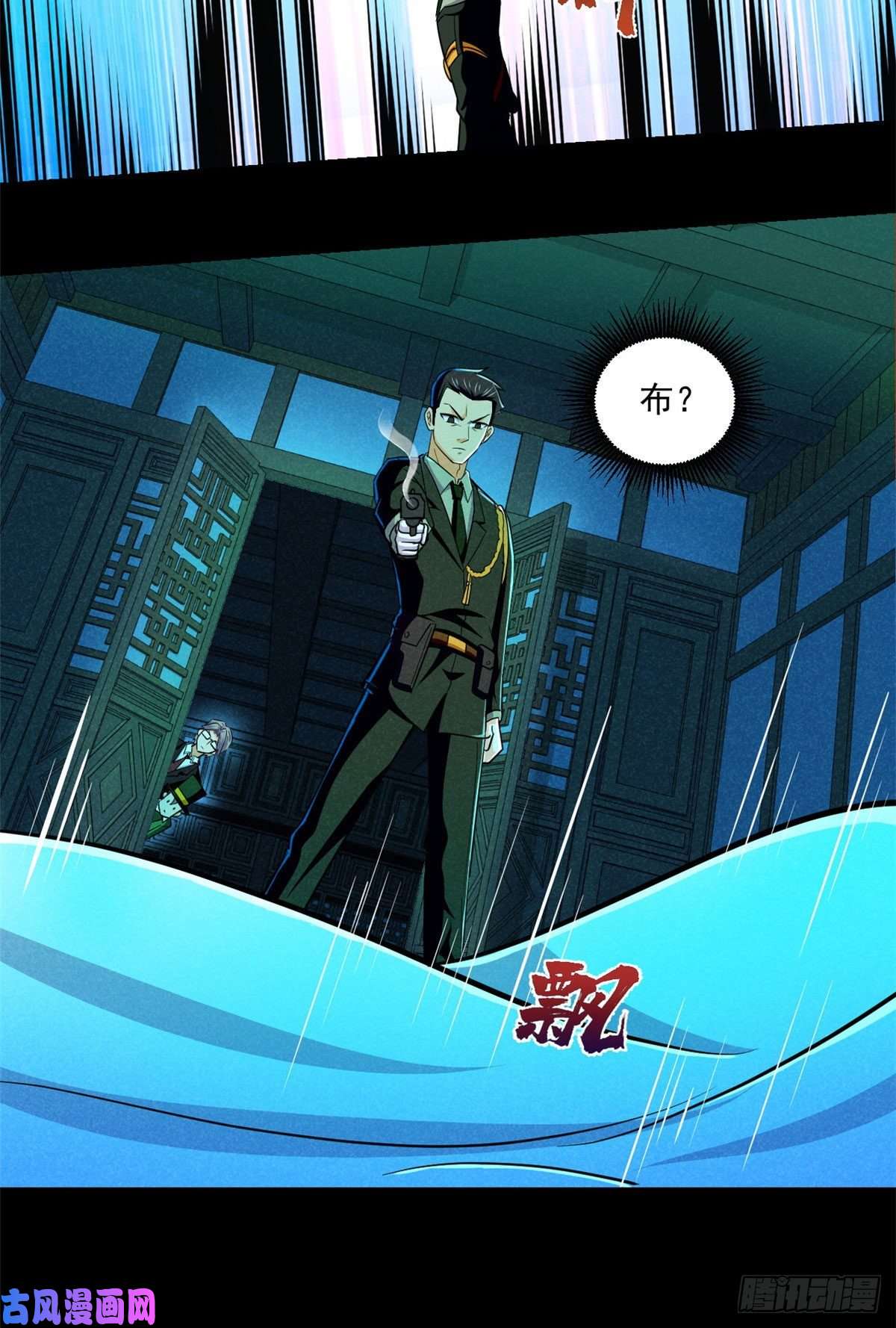 全球崩坏54 你就是顾眠吧？