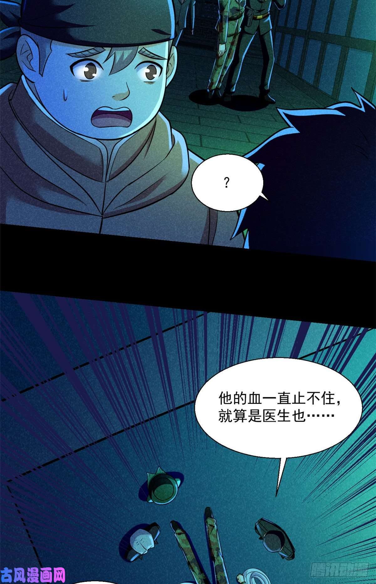 全球崩坏54 你就是顾眠吧？