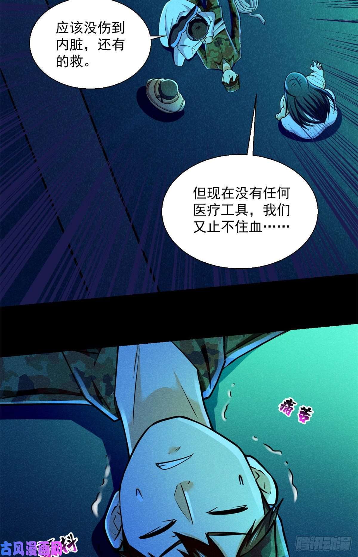 全球崩坏54 你就是顾眠吧？
