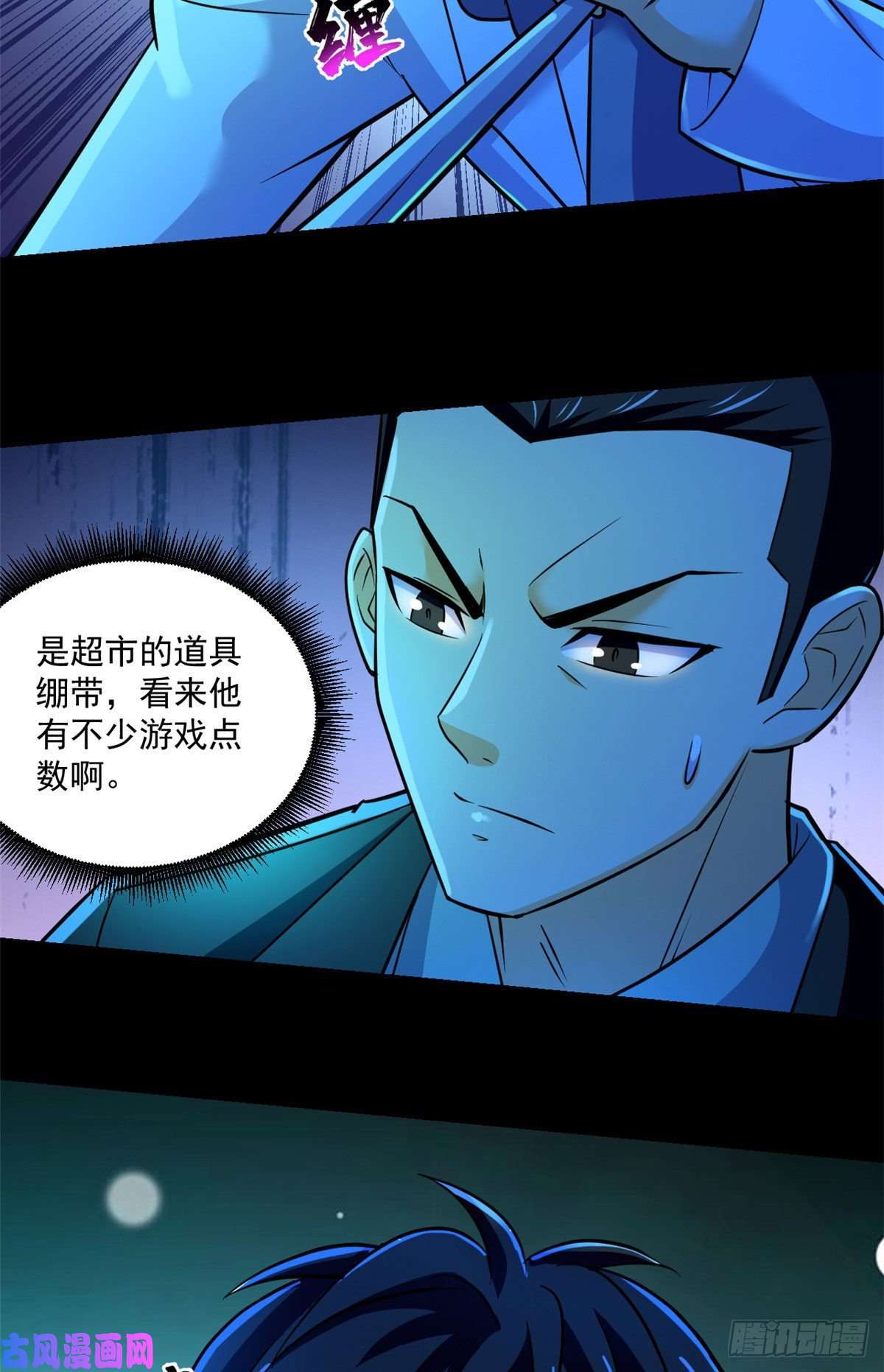 全球崩坏54 你就是顾眠吧？