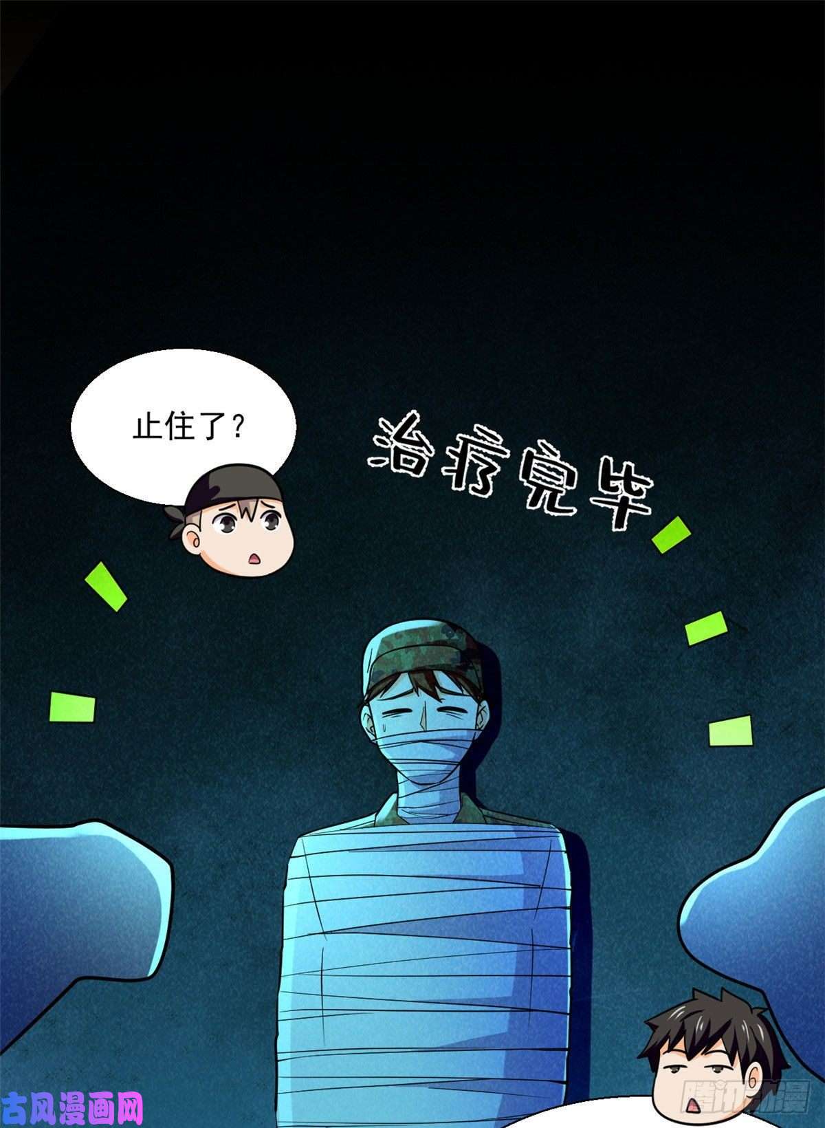 全球崩坏54 你就是顾眠吧？