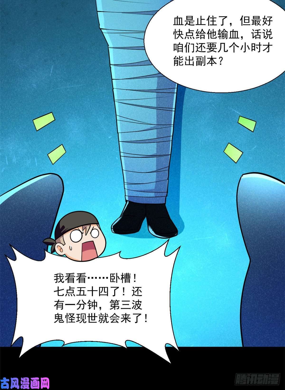 全球崩坏54 你就是顾眠吧？