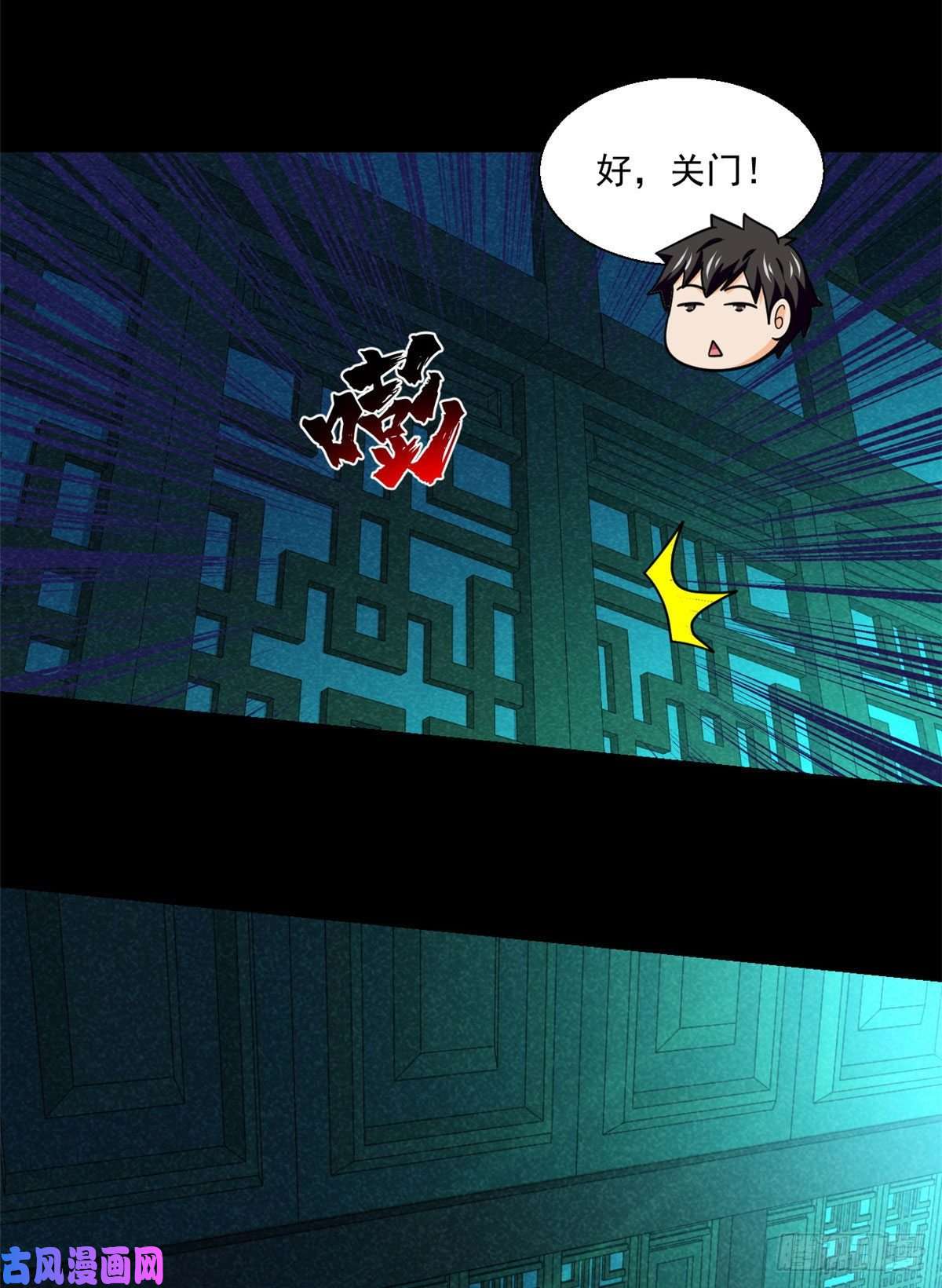 全球崩坏54 你就是顾眠吧？