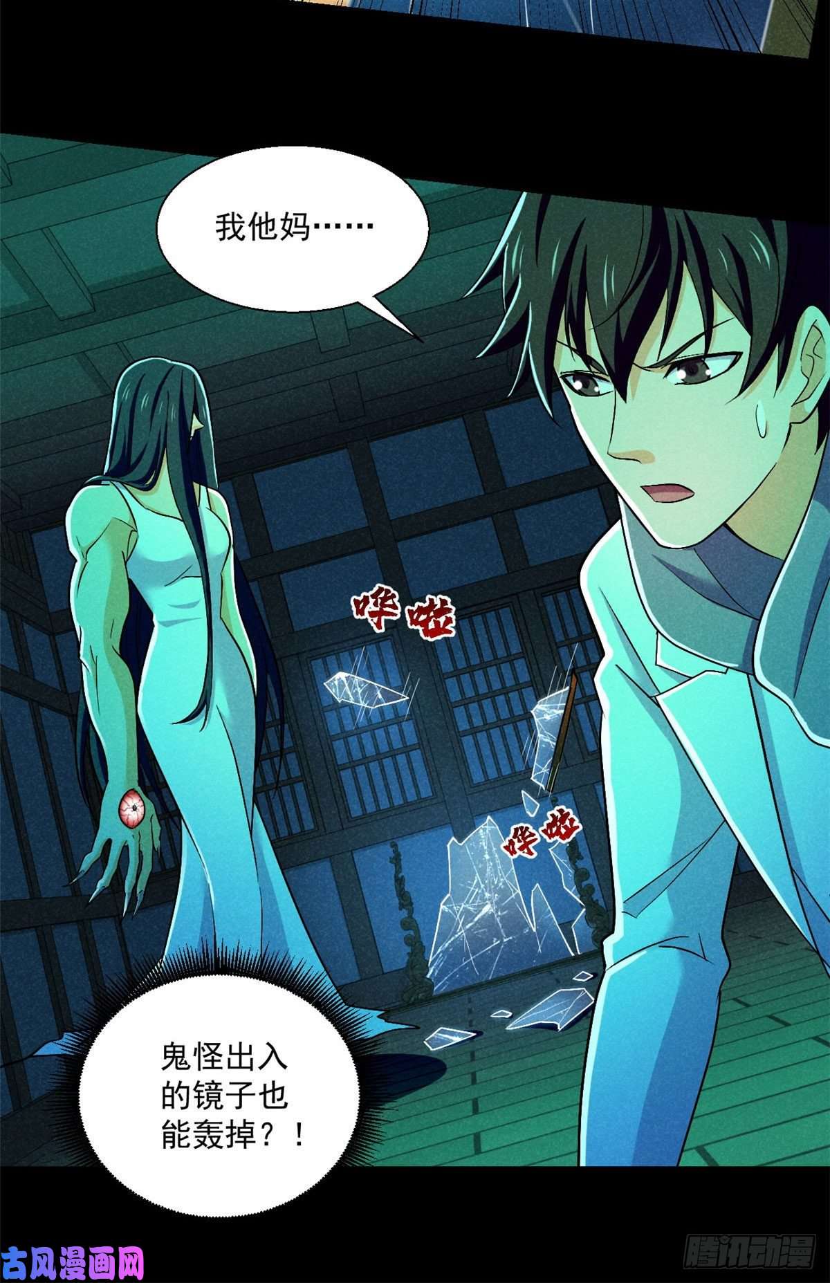 全球崩坏54 你就是顾眠吧？